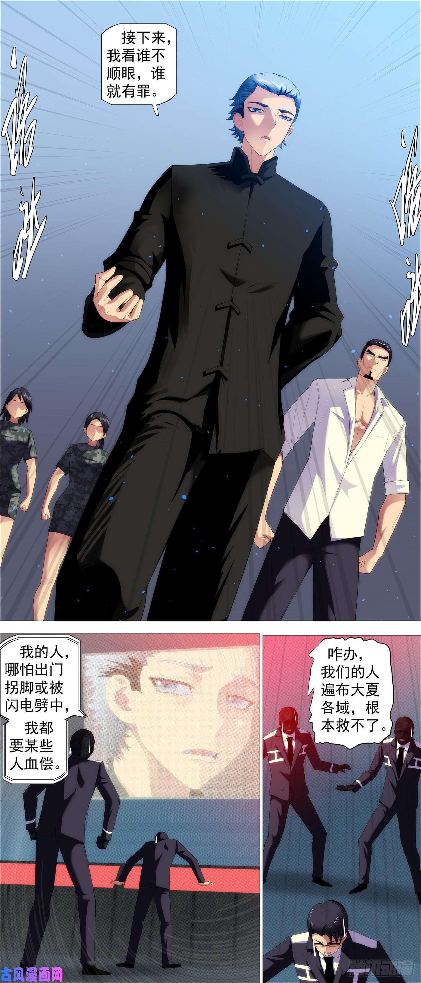 铁姬钢兵恶龙出笼