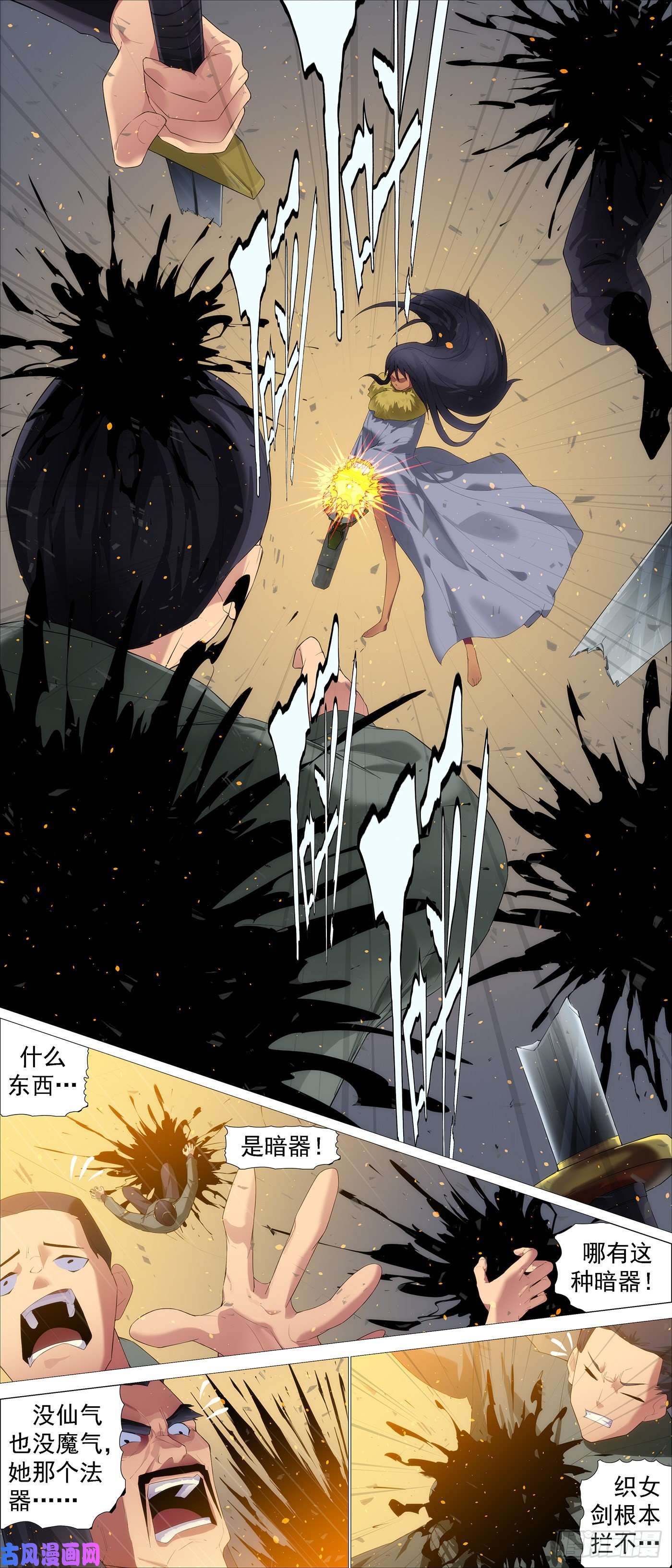 铁姬钢兵贫铀莲子，六管超度