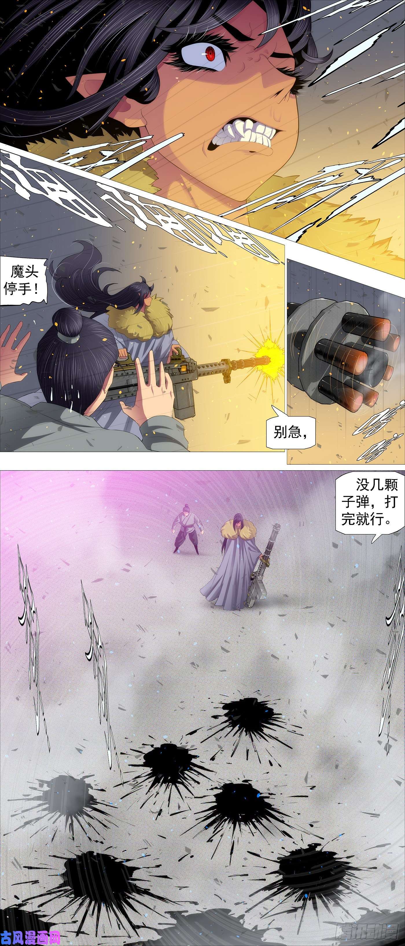 铁姬钢兵贫铀莲子，六管超度