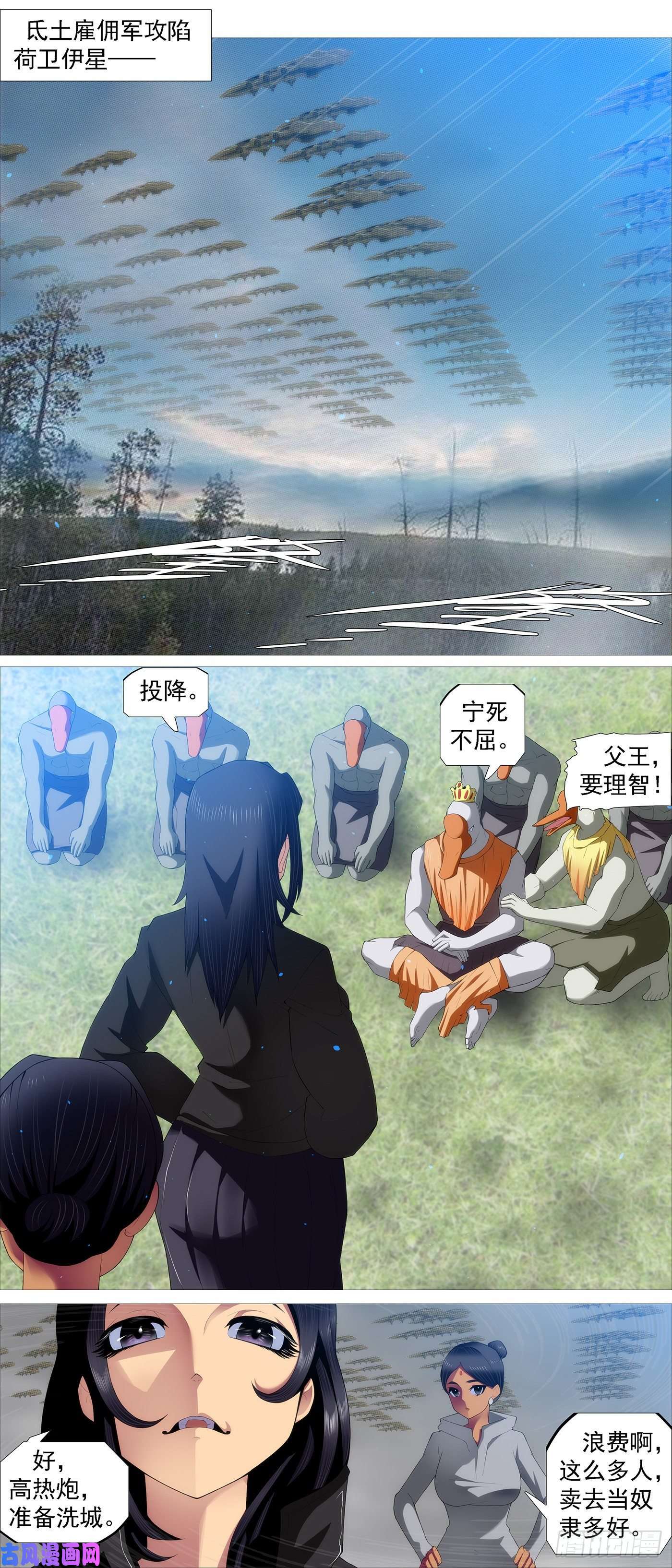 铁姬钢兵贫铀莲子，六管超度