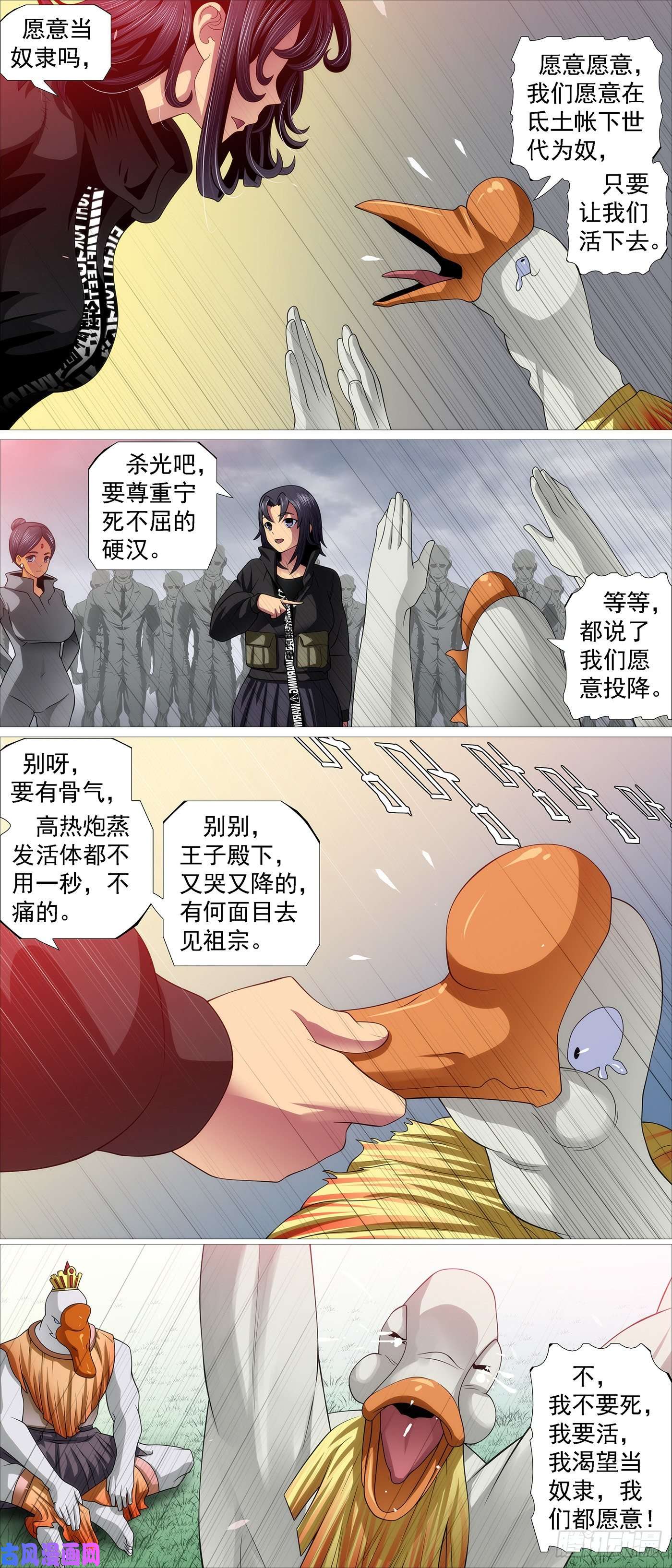 铁姬钢兵贫铀莲子，六管超度