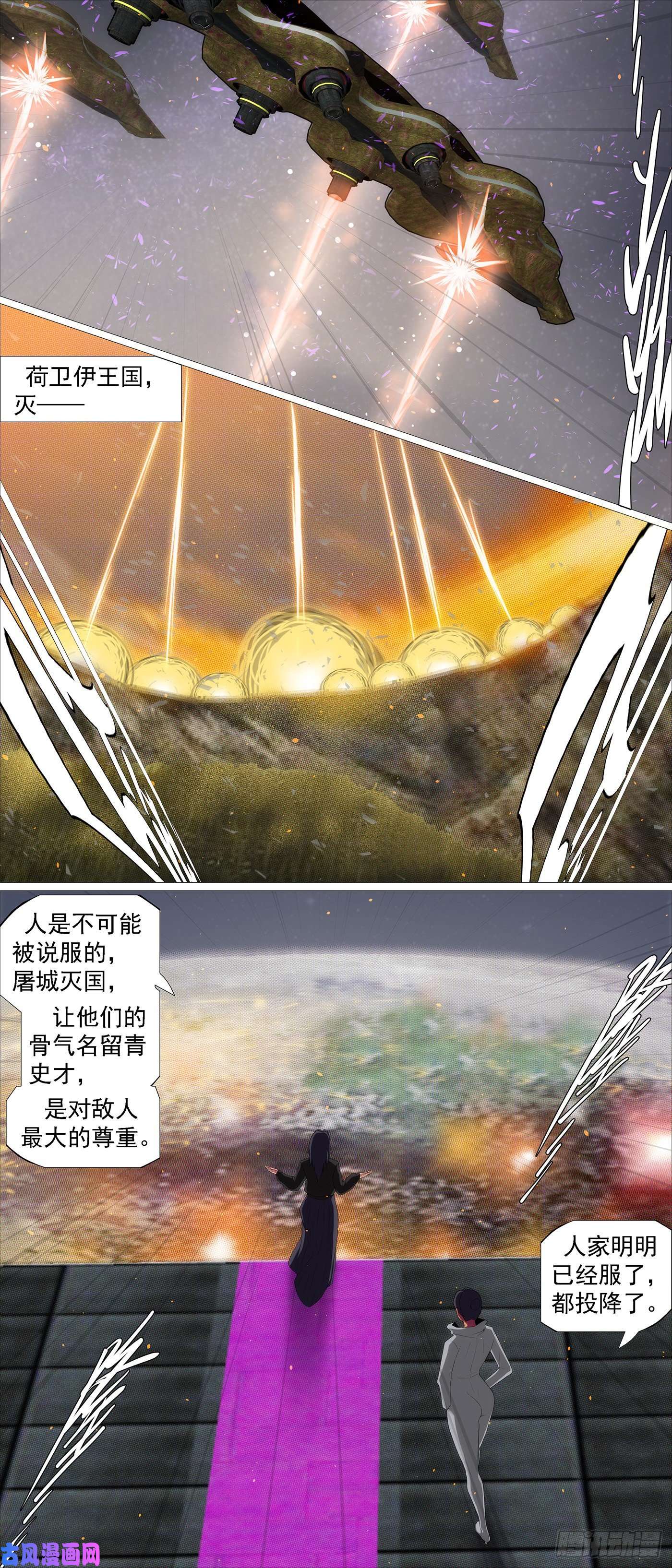 铁姬钢兵贫铀莲子，六管超度