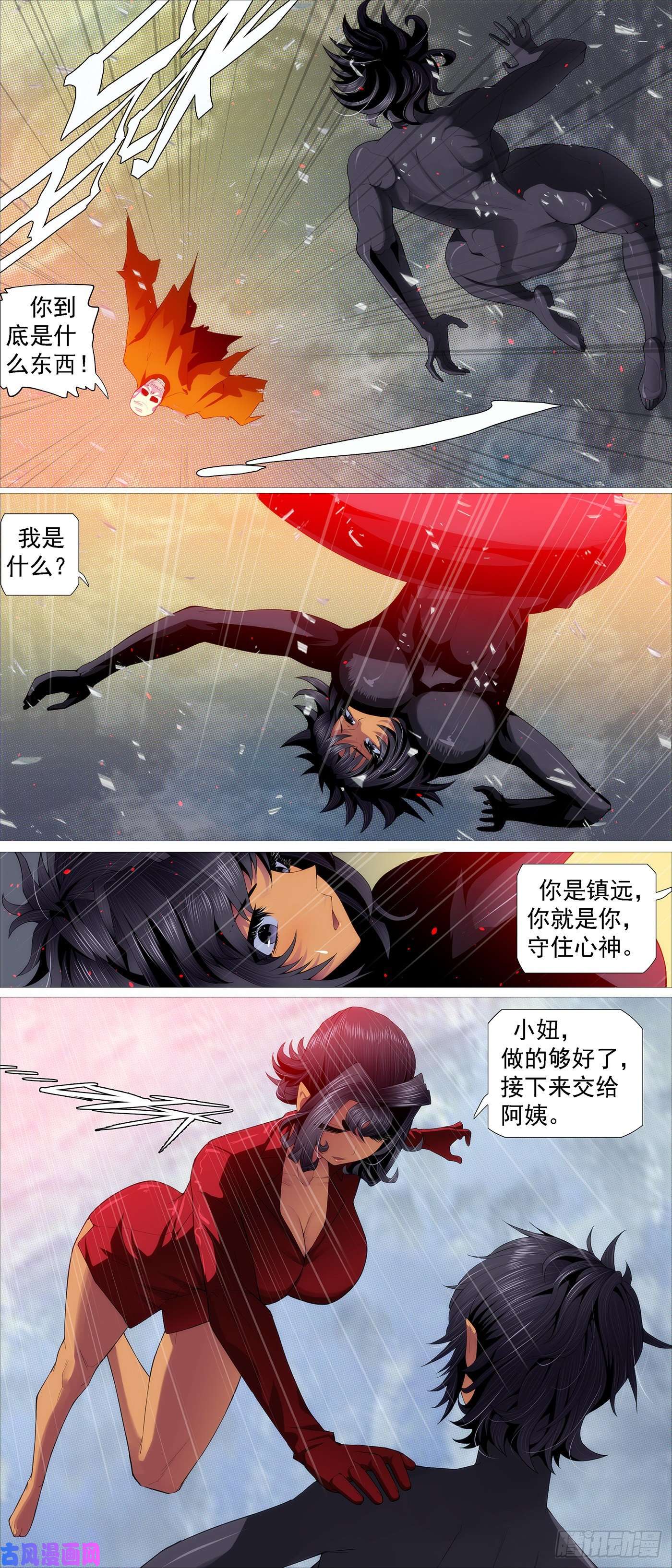 铁姬钢兵工业巨兽