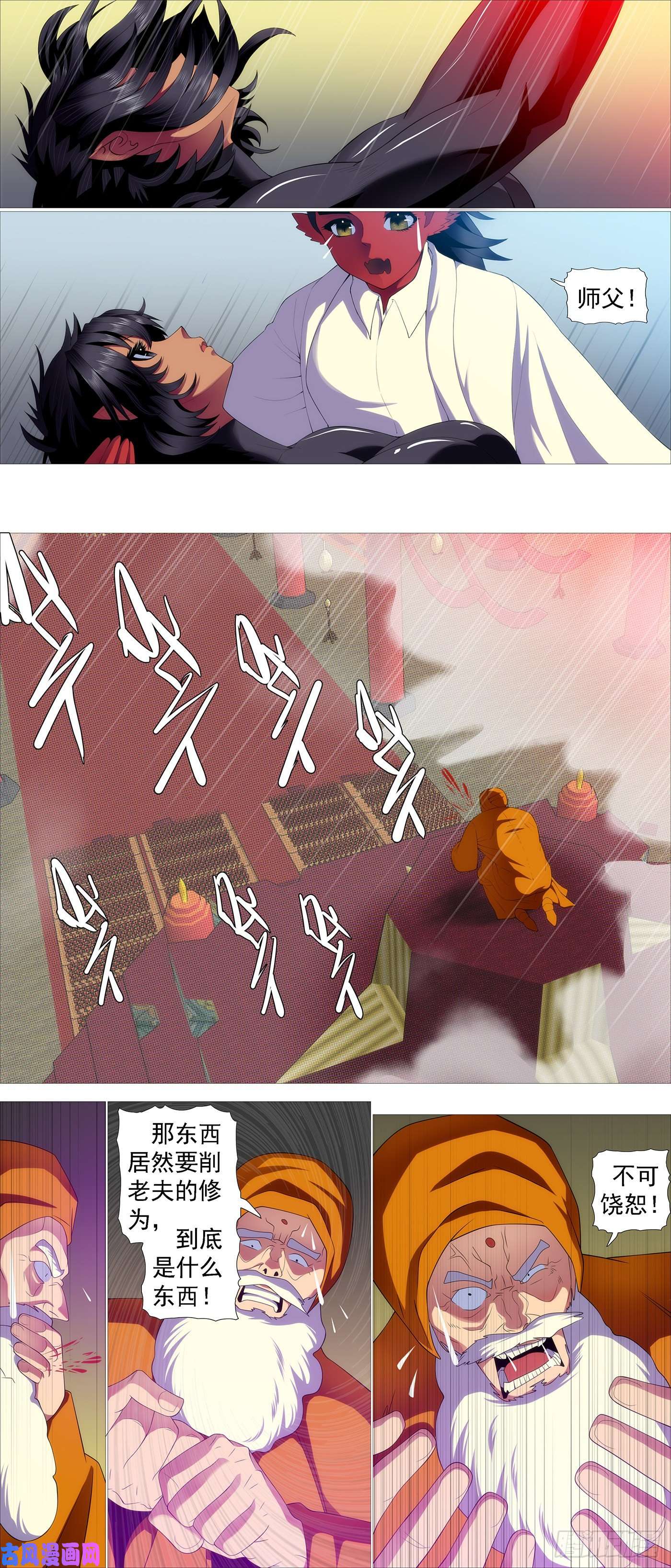 铁姬钢兵工业巨兽