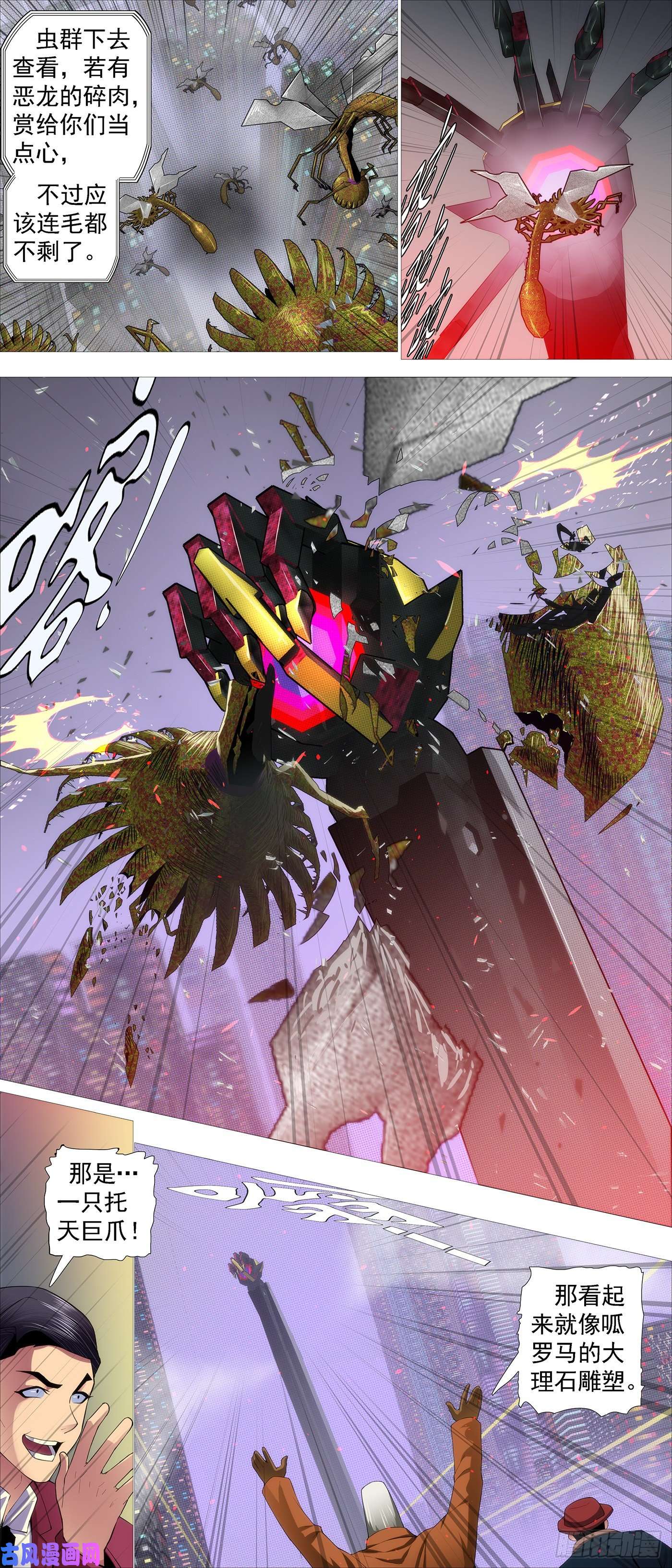 铁姬钢兵工业巨兽