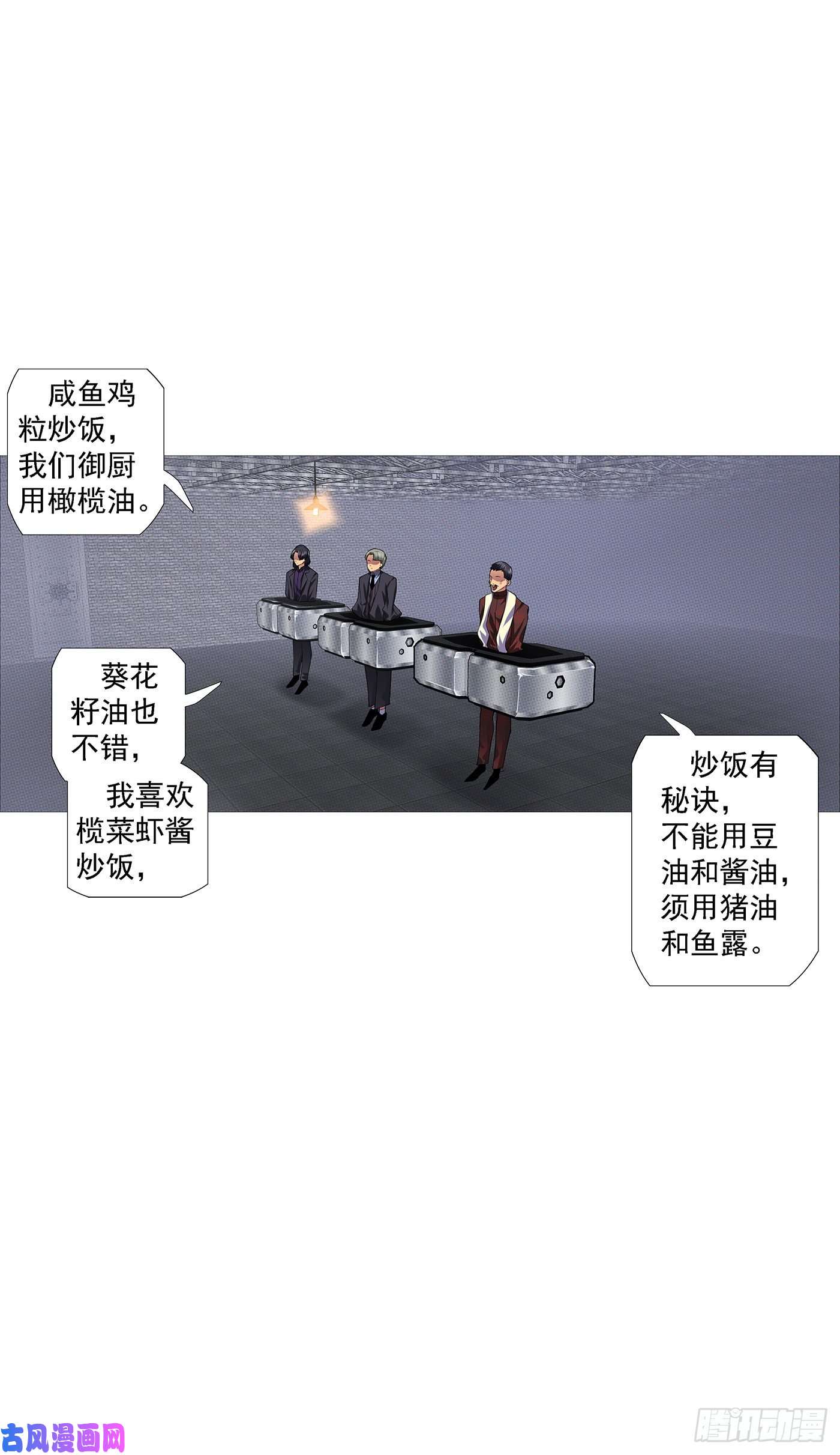 铁姬钢兵工业巨兽