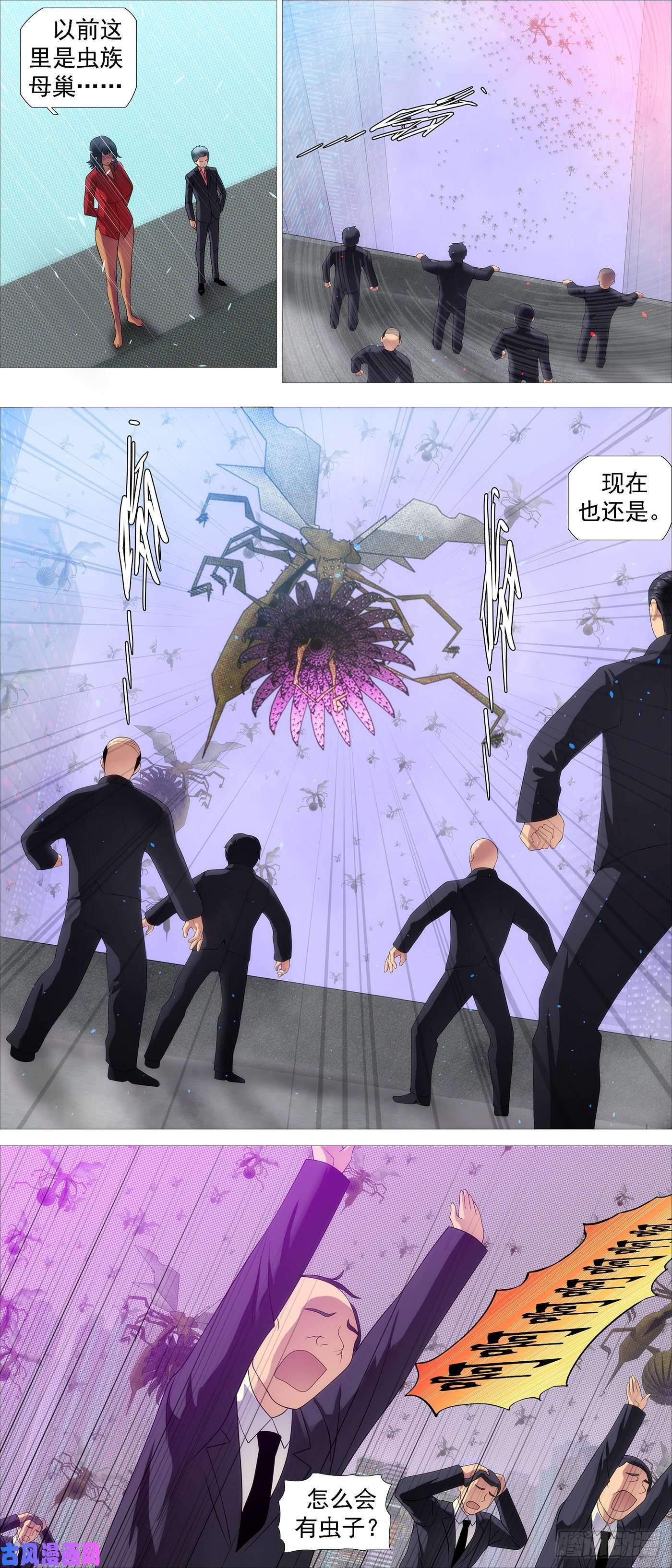 铁姬钢兵工业巨兽