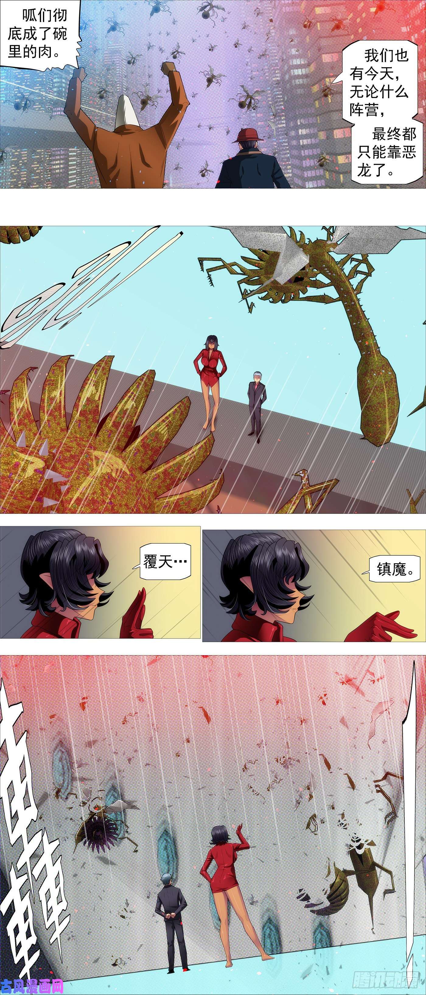 铁姬钢兵工业巨兽