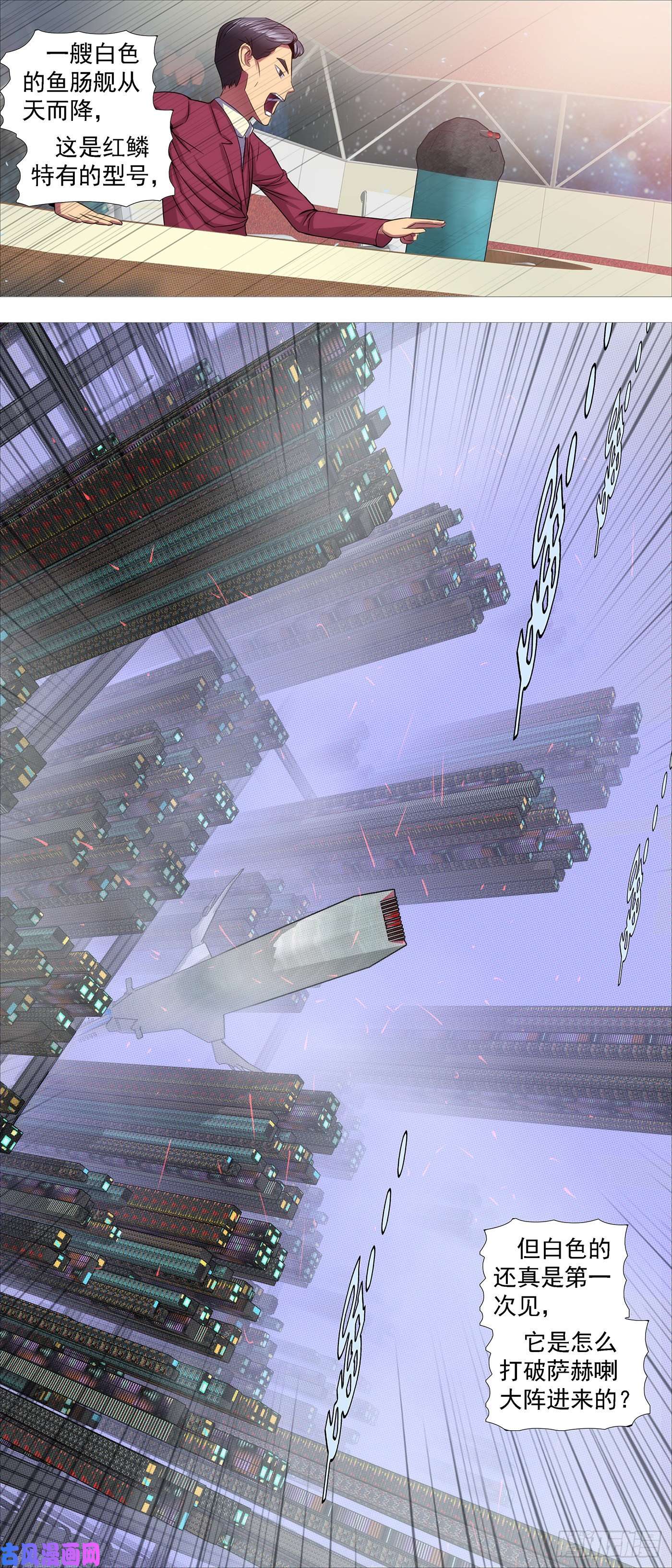 铁姬钢兵工业巨兽