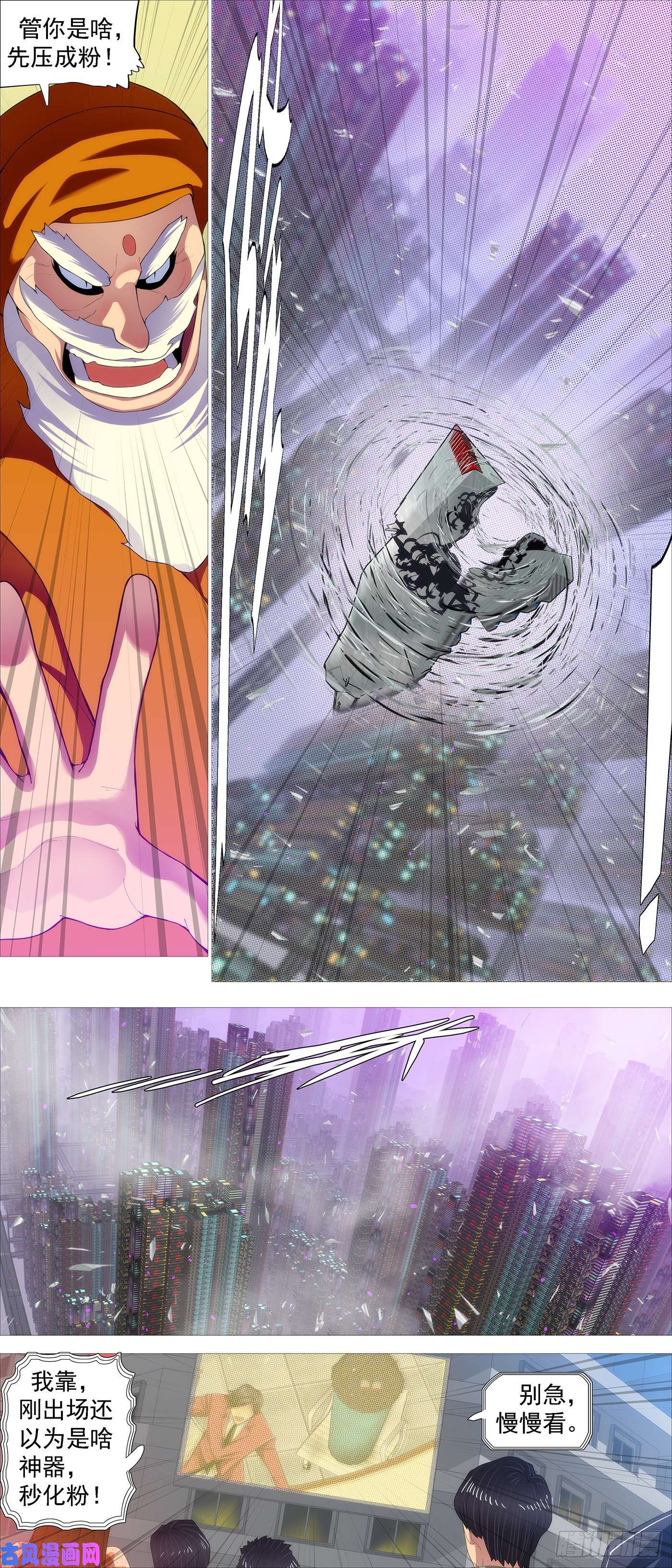 铁姬钢兵工业巨兽