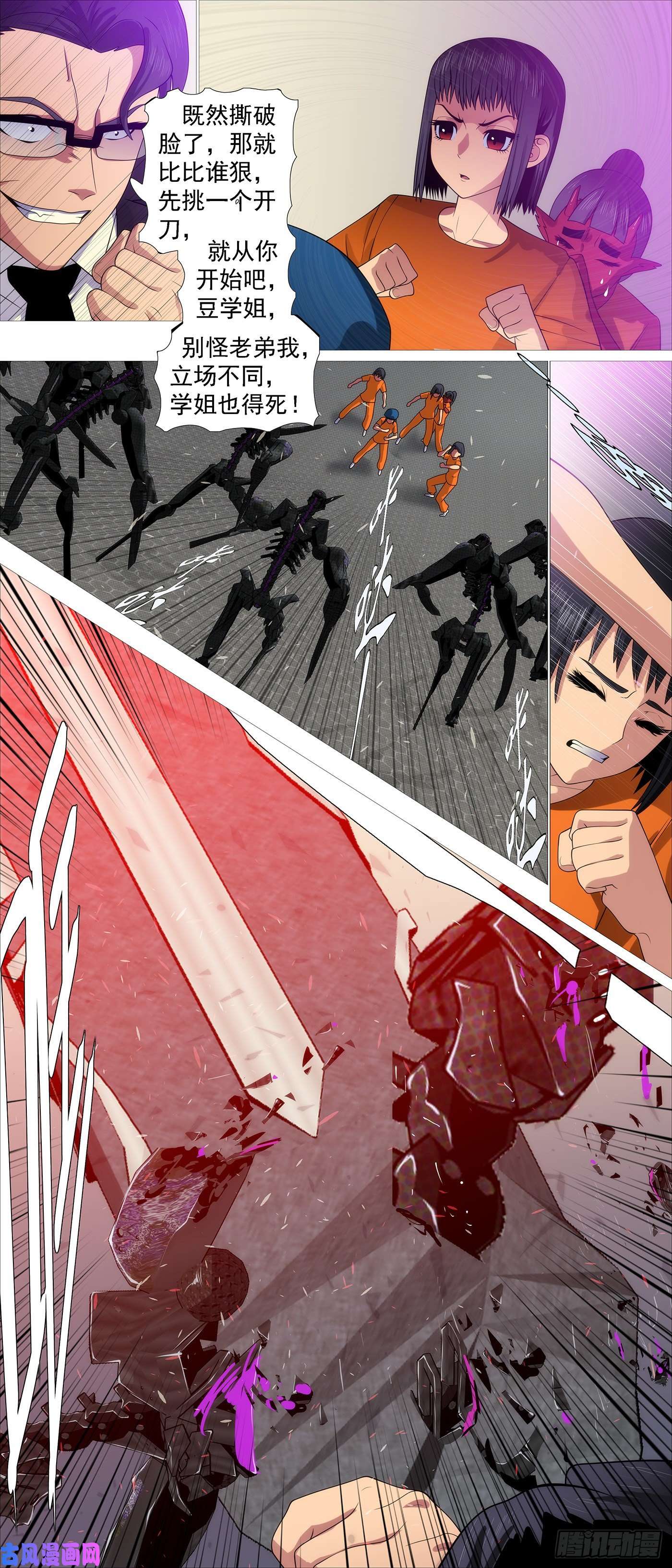 铁姬钢兵维护和平