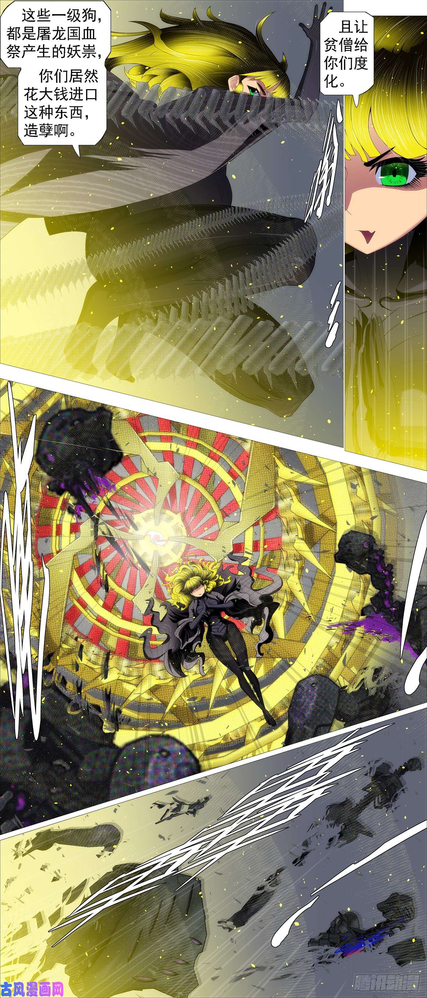 铁姬钢兵维护和平