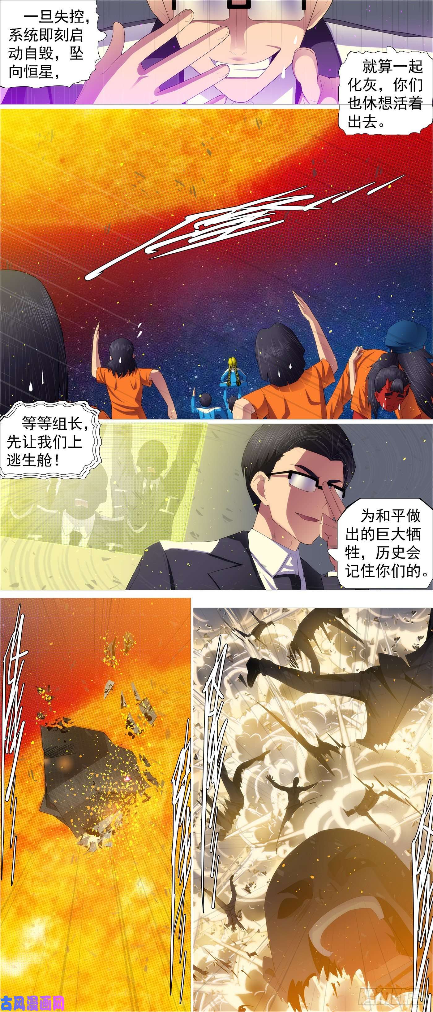 铁姬钢兵维护和平