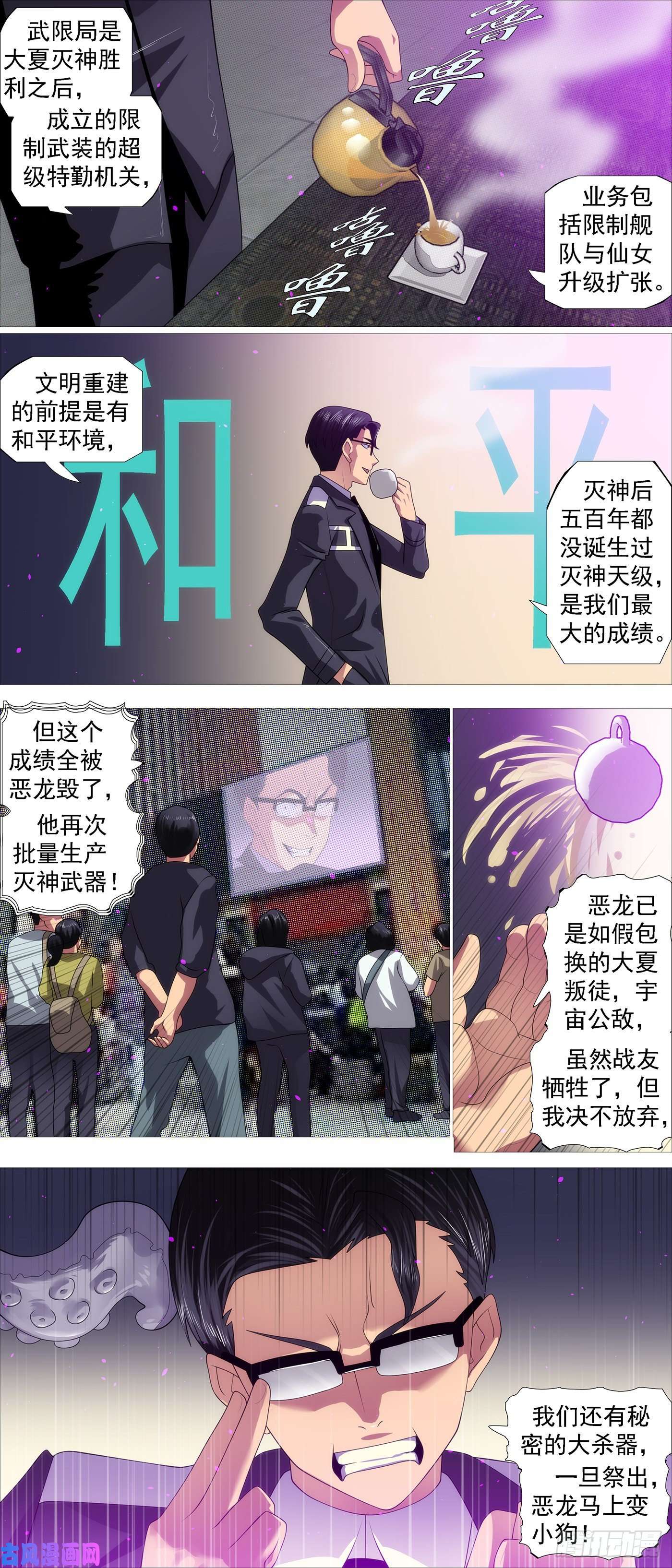 铁姬钢兵维护和平