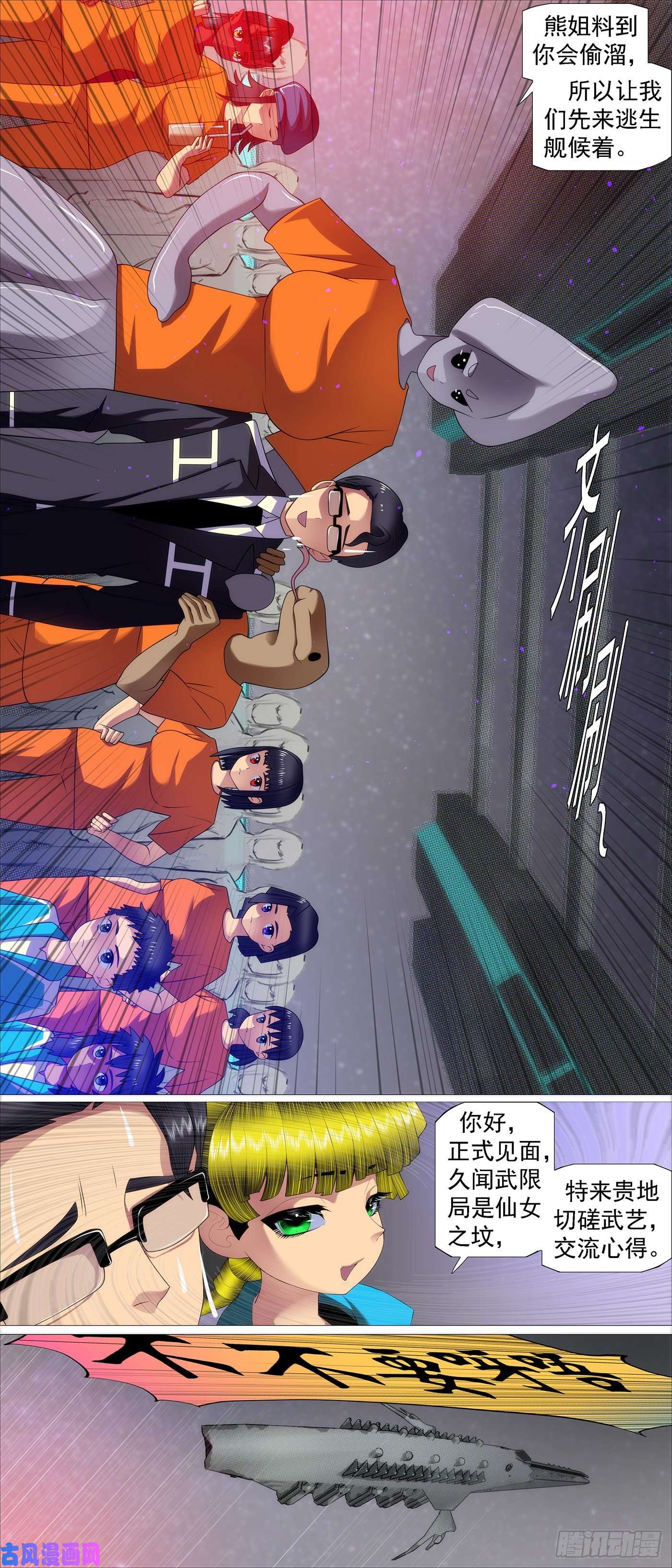 铁姬钢兵维护和平