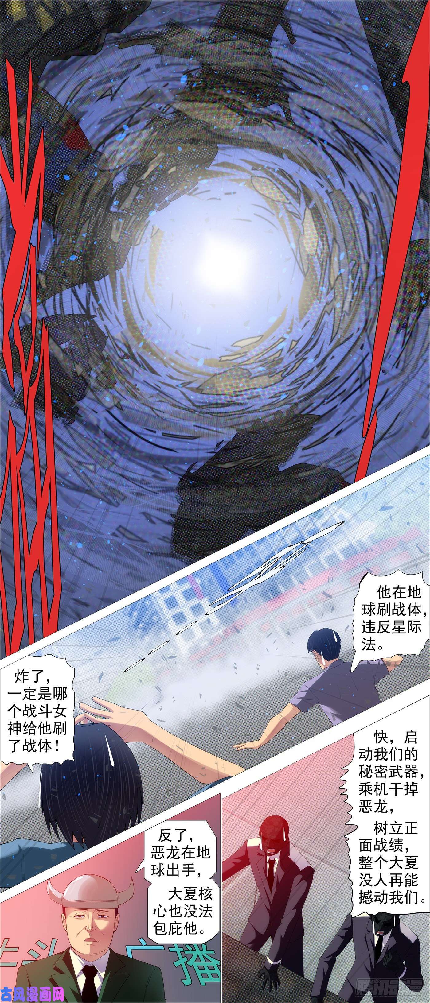 铁姬钢兵被我包围