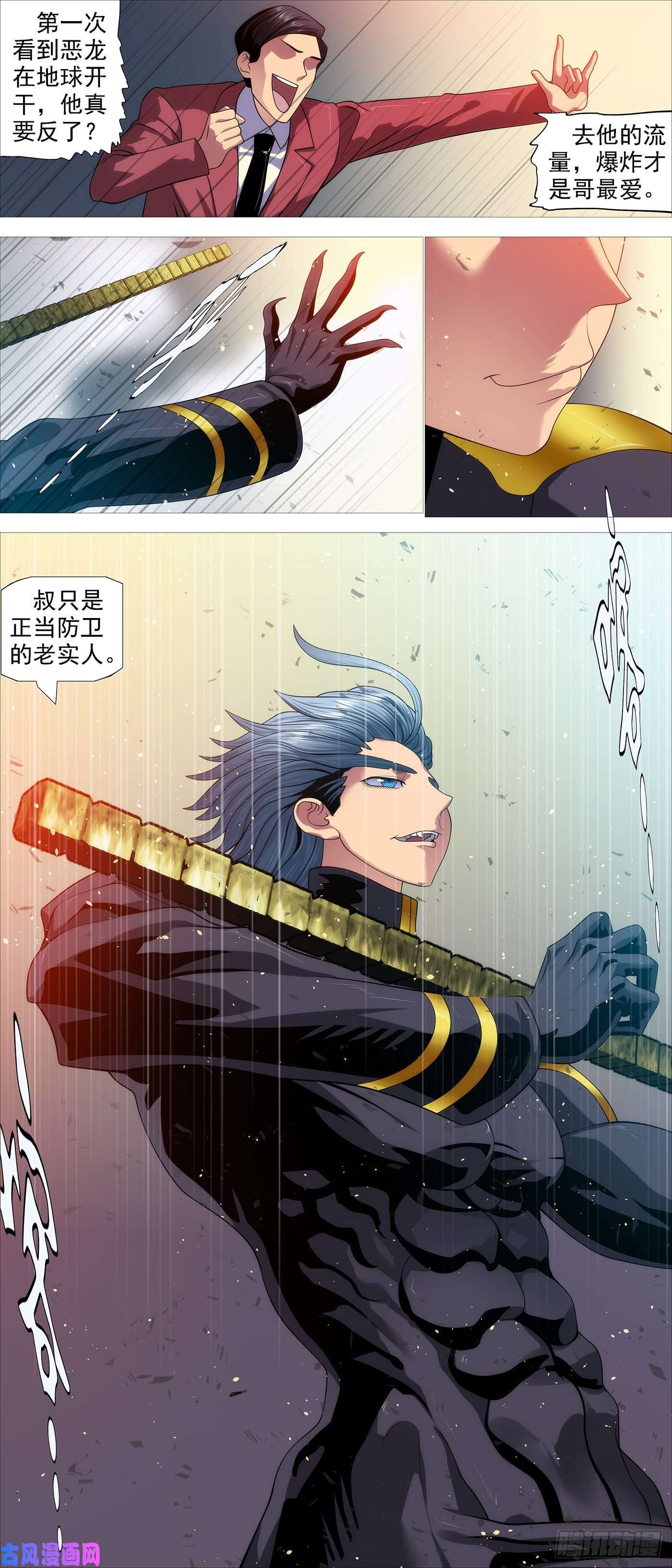 铁姬钢兵被我包围