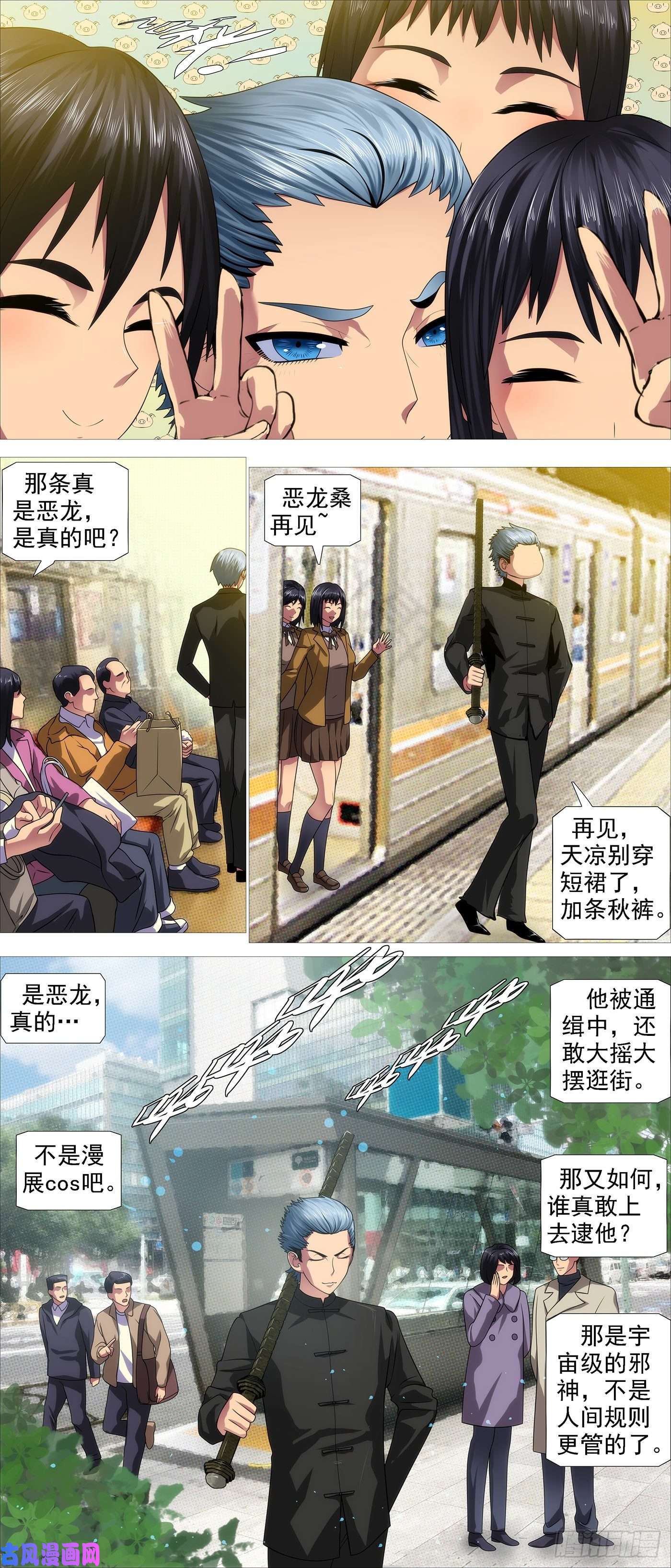 铁姬钢兵被我包围