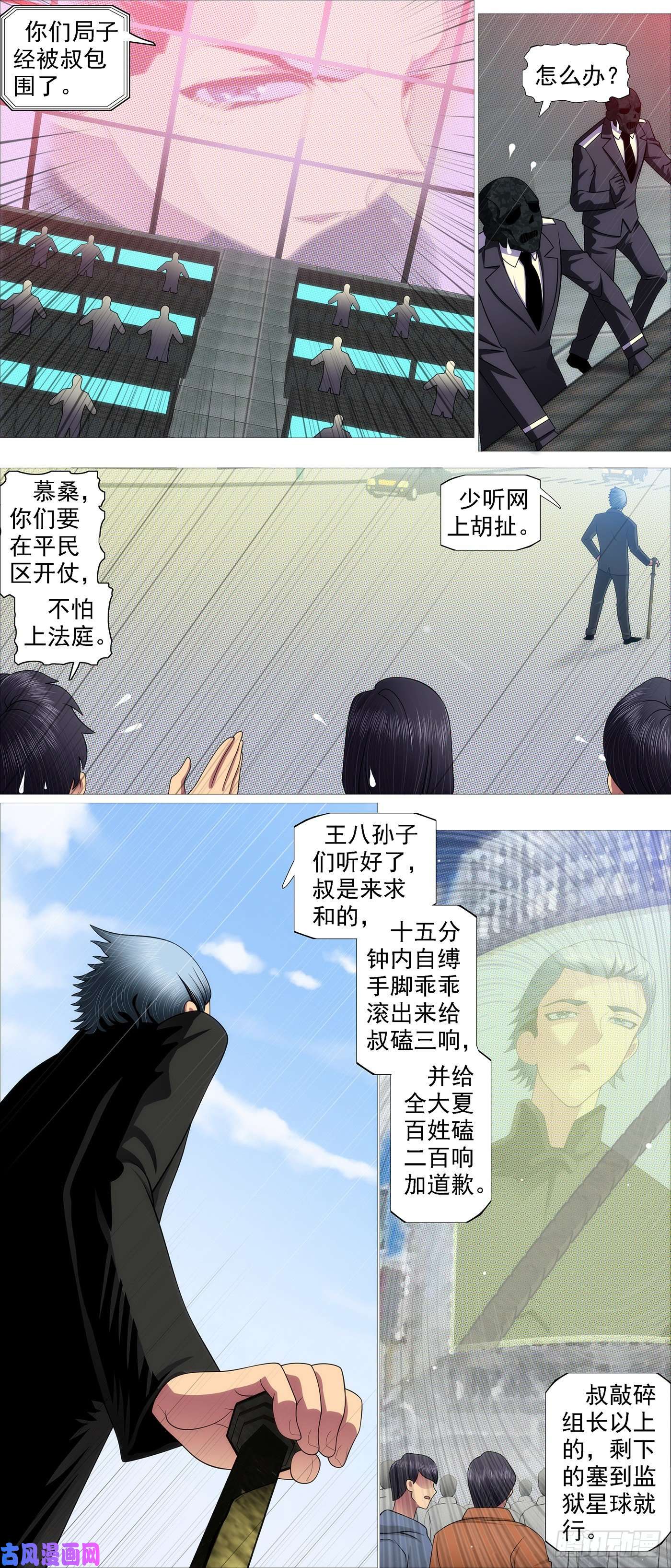 铁姬钢兵被我包围