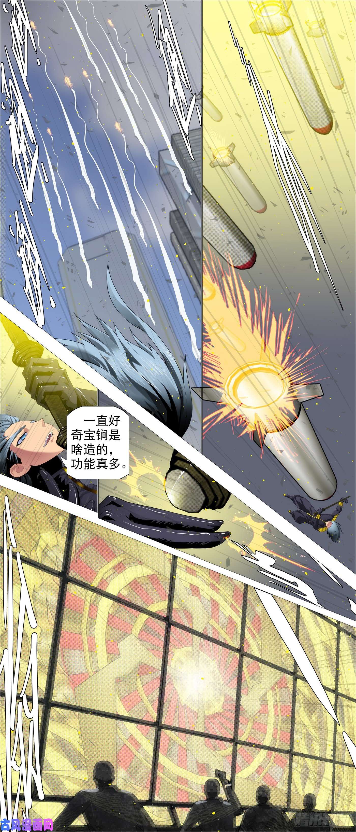 铁姬钢兵救我呀！