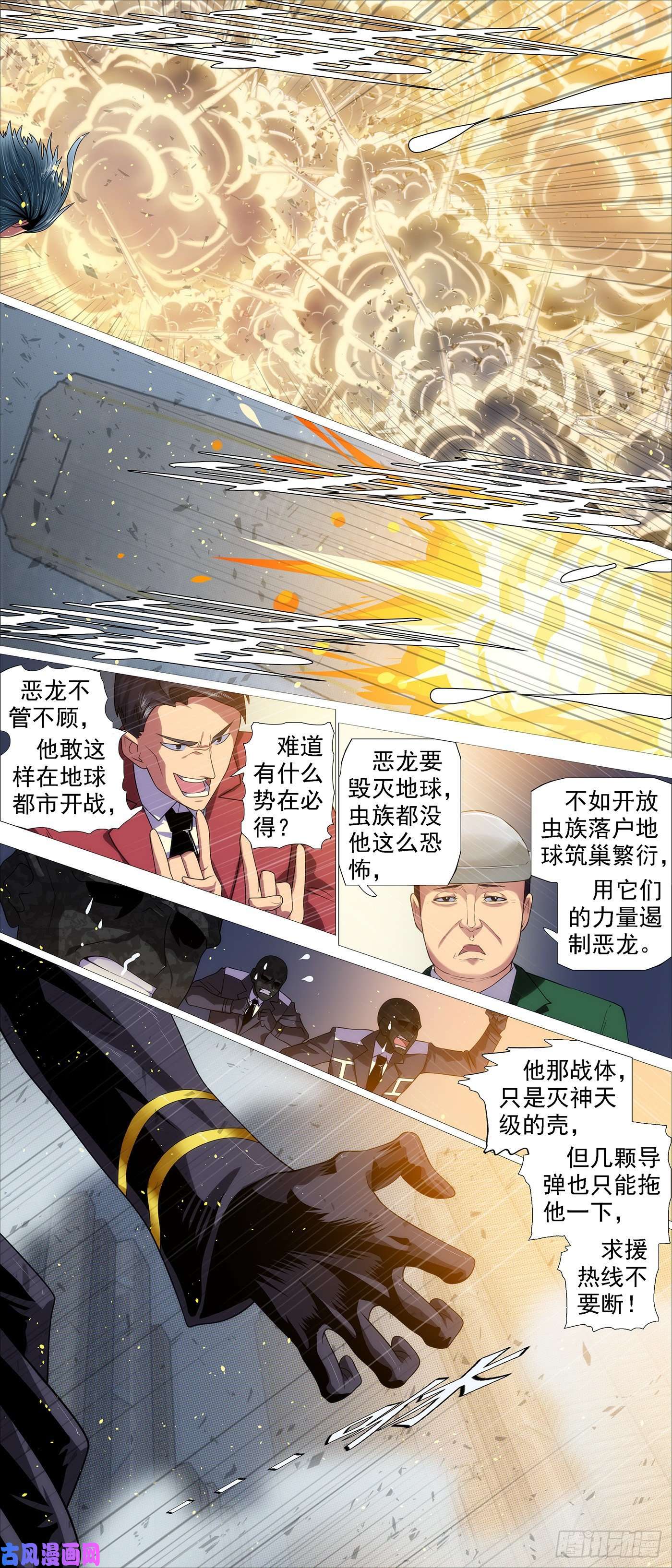 铁姬钢兵救我呀！