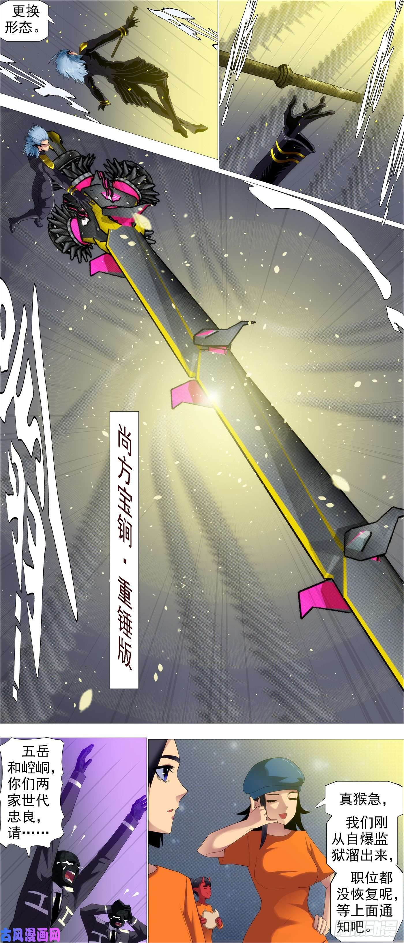 铁姬钢兵救我呀！