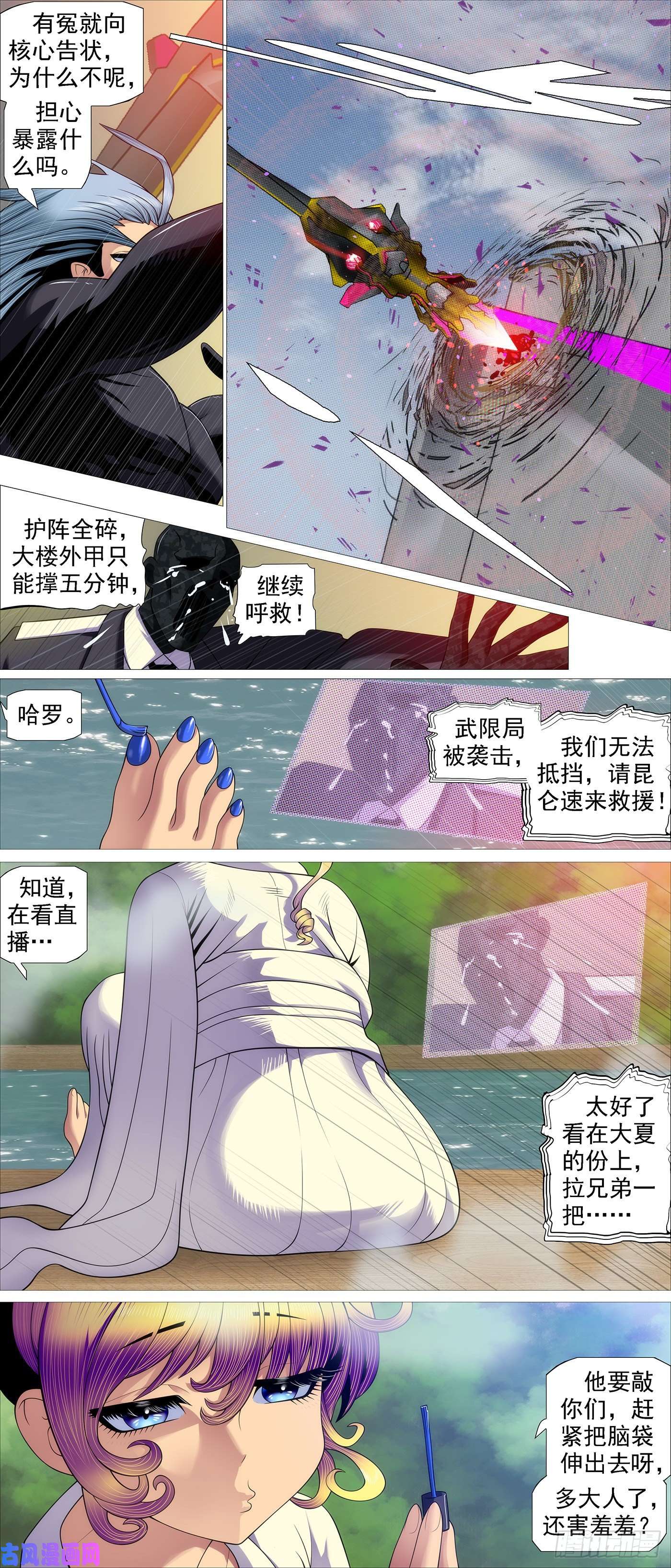 铁姬钢兵救我呀！