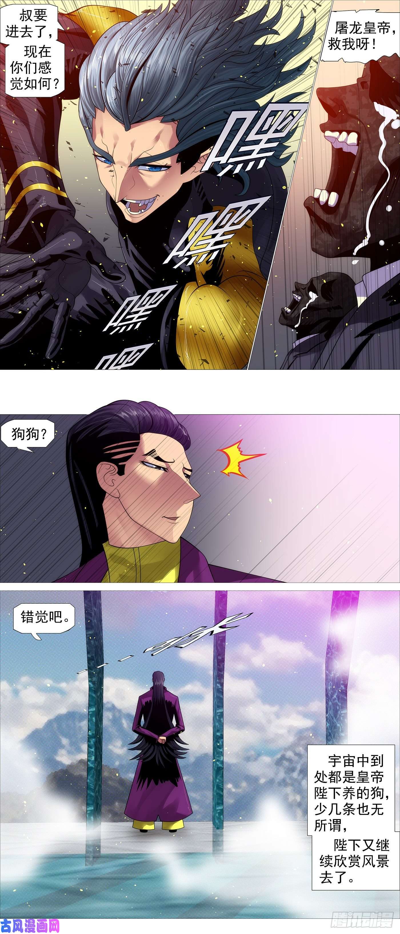 铁姬钢兵救我呀！