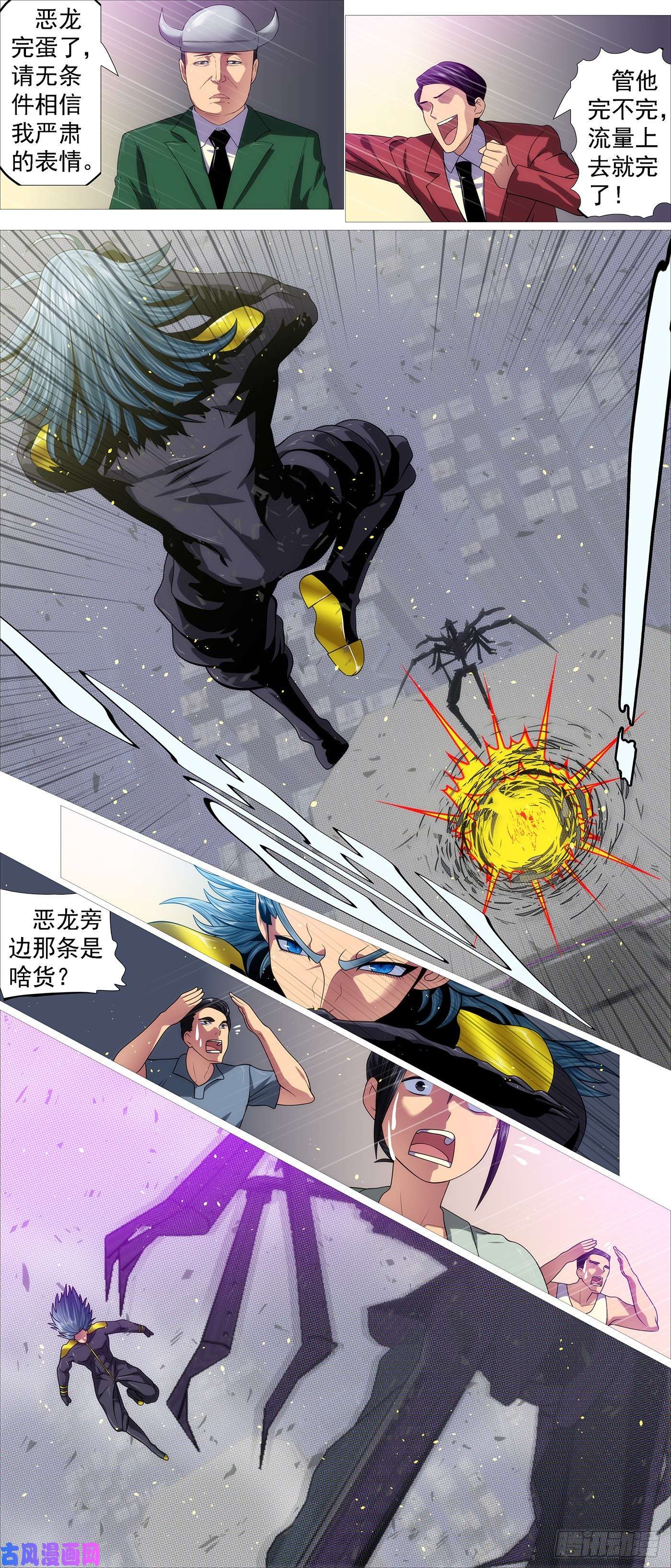 铁姬钢兵都市大战
