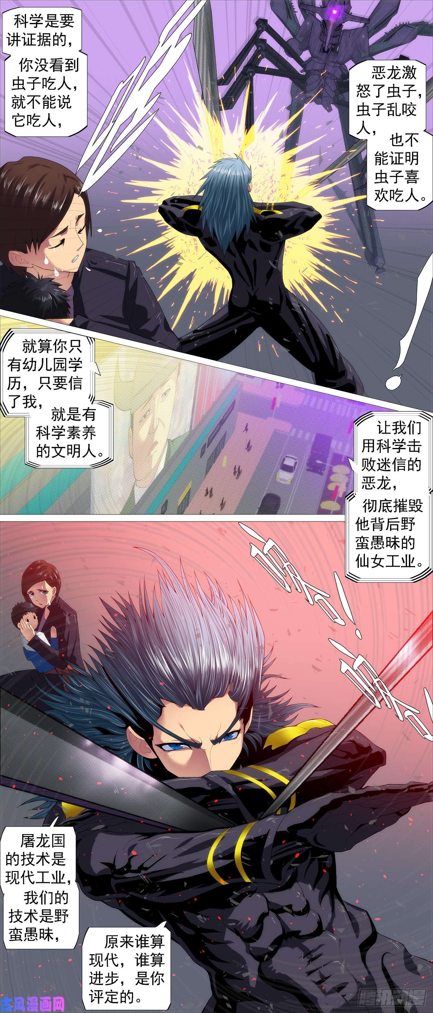 铁姬钢兵都市大战