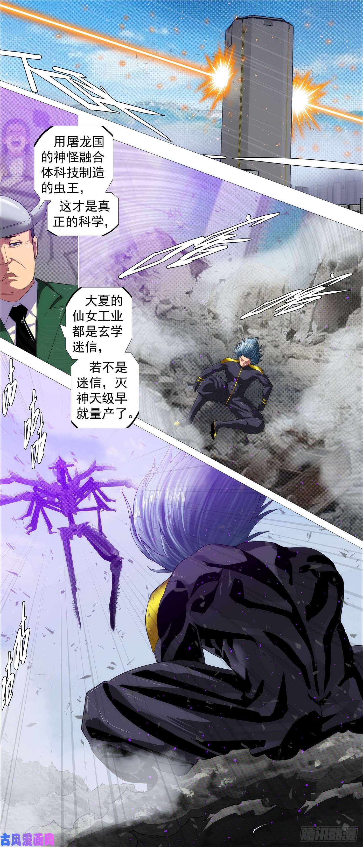 铁姬钢兵都市大战
