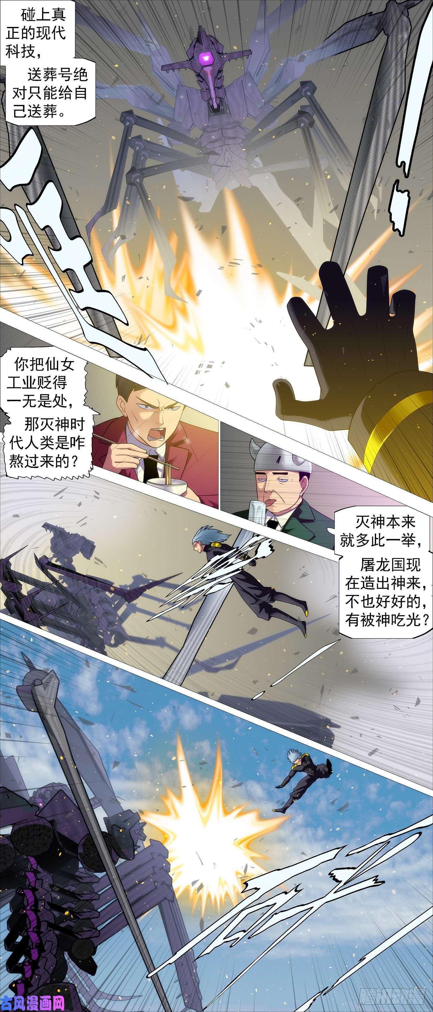 铁姬钢兵都市大战