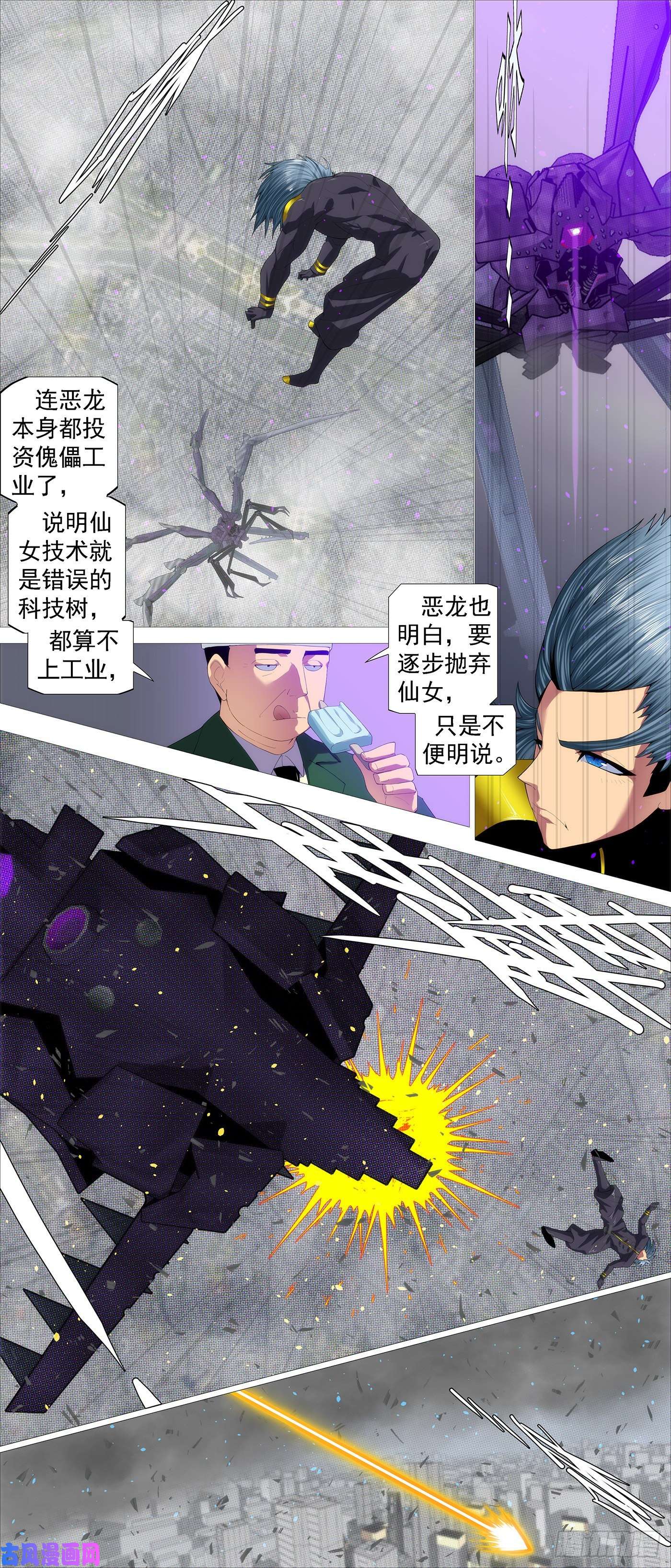 铁姬钢兵都市大战