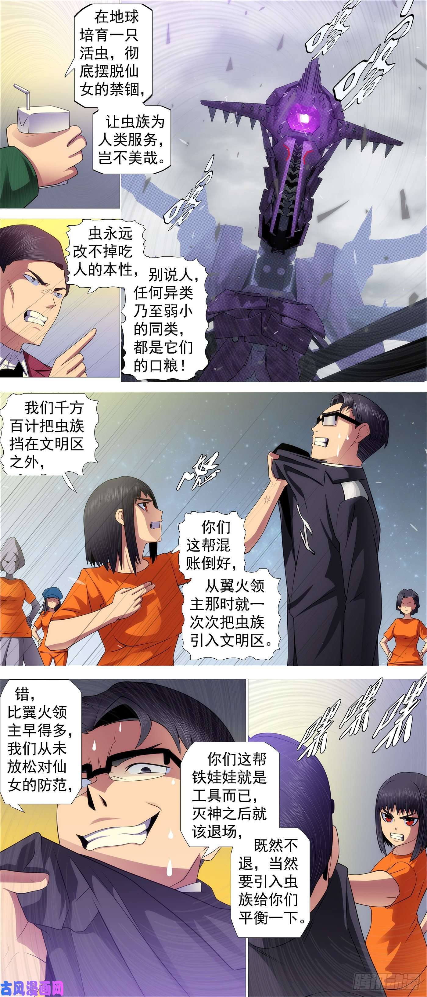 铁姬钢兵都市大战