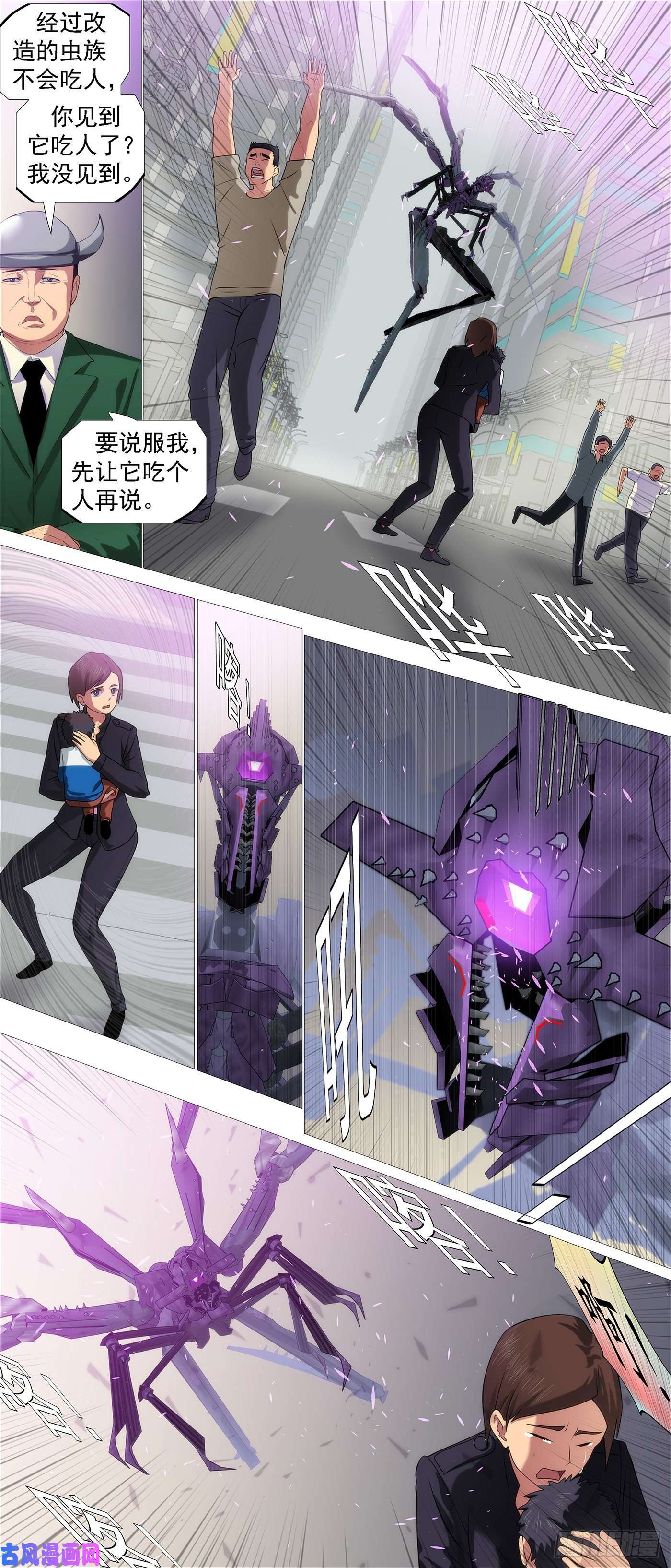 铁姬钢兵都市大战