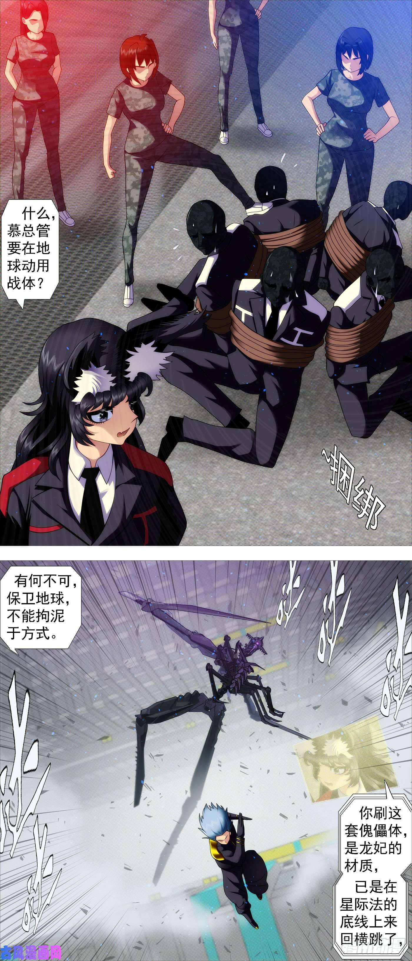 铁姬钢兵姐搞偷袭