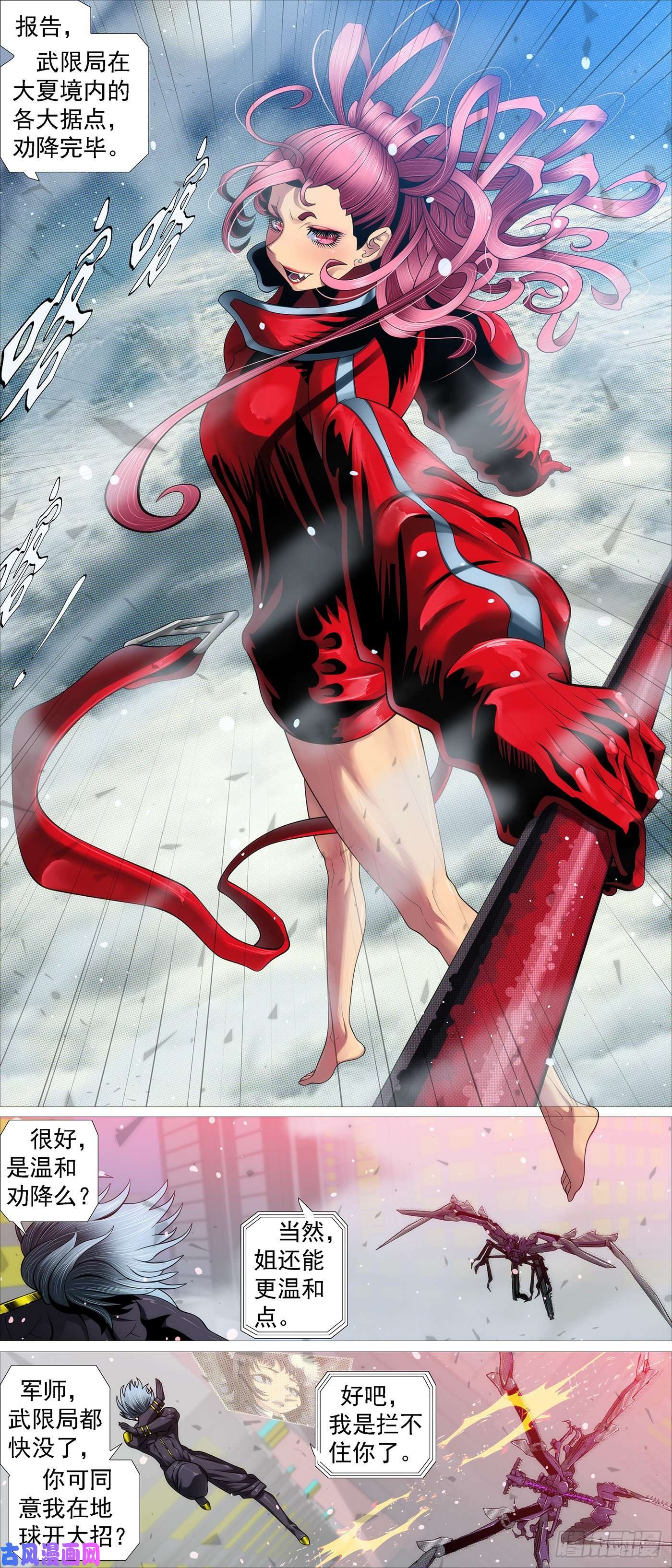 铁姬钢兵姐搞偷袭