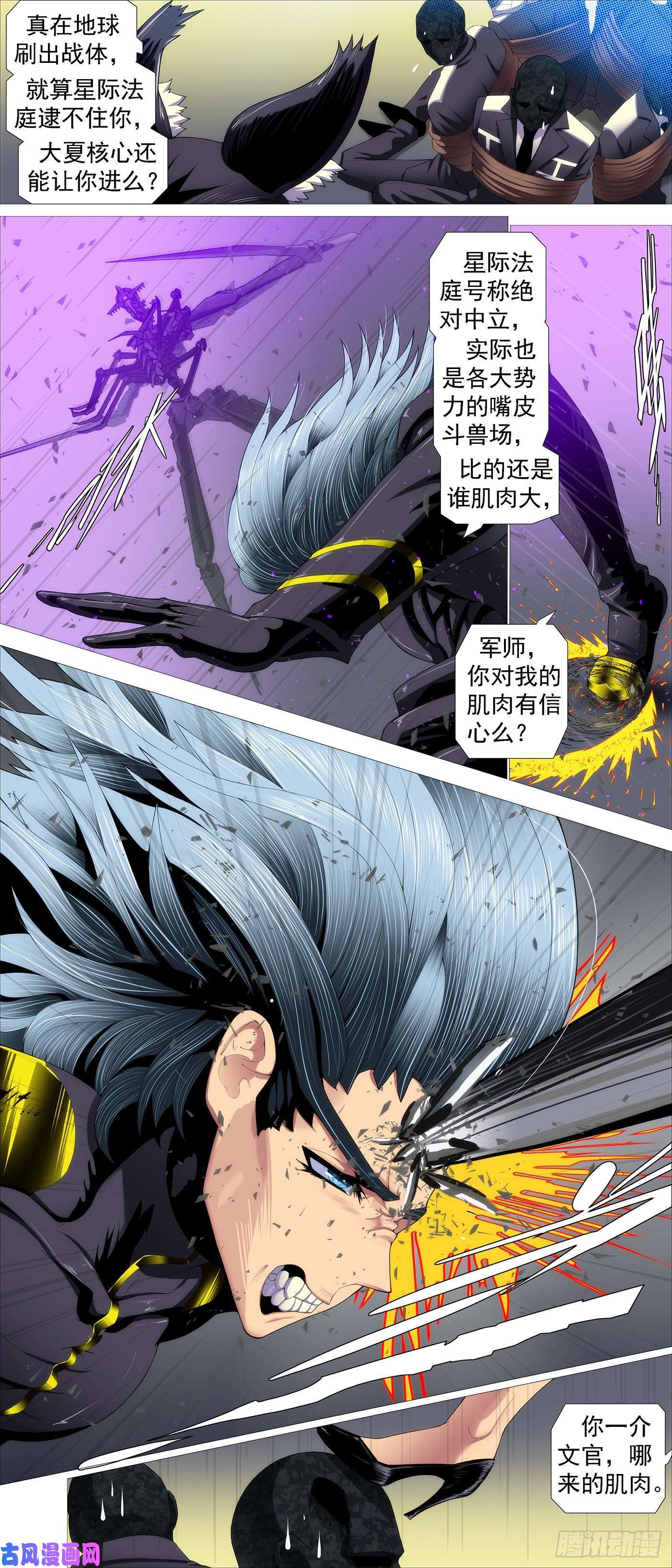 铁姬钢兵姐搞偷袭