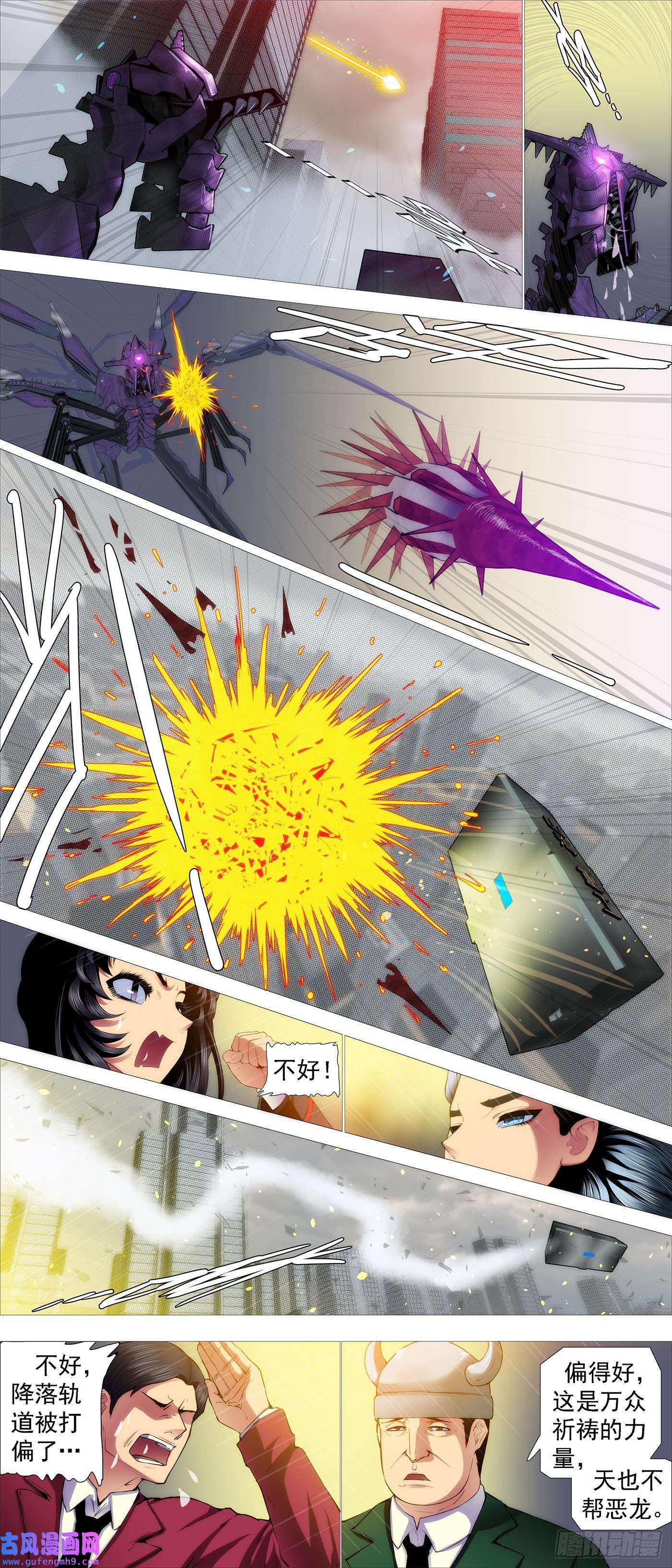 铁姬钢兵红鳞快递