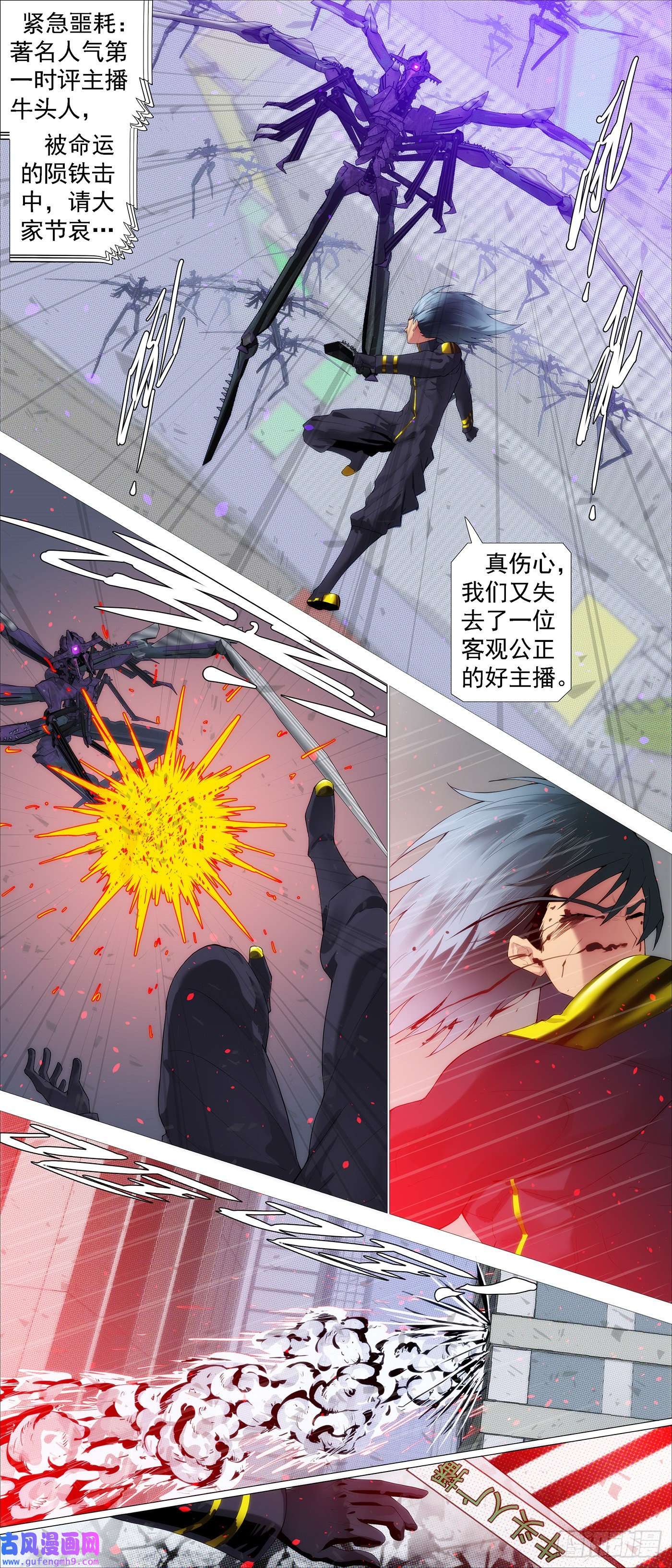 铁姬钢兵红鳞快递