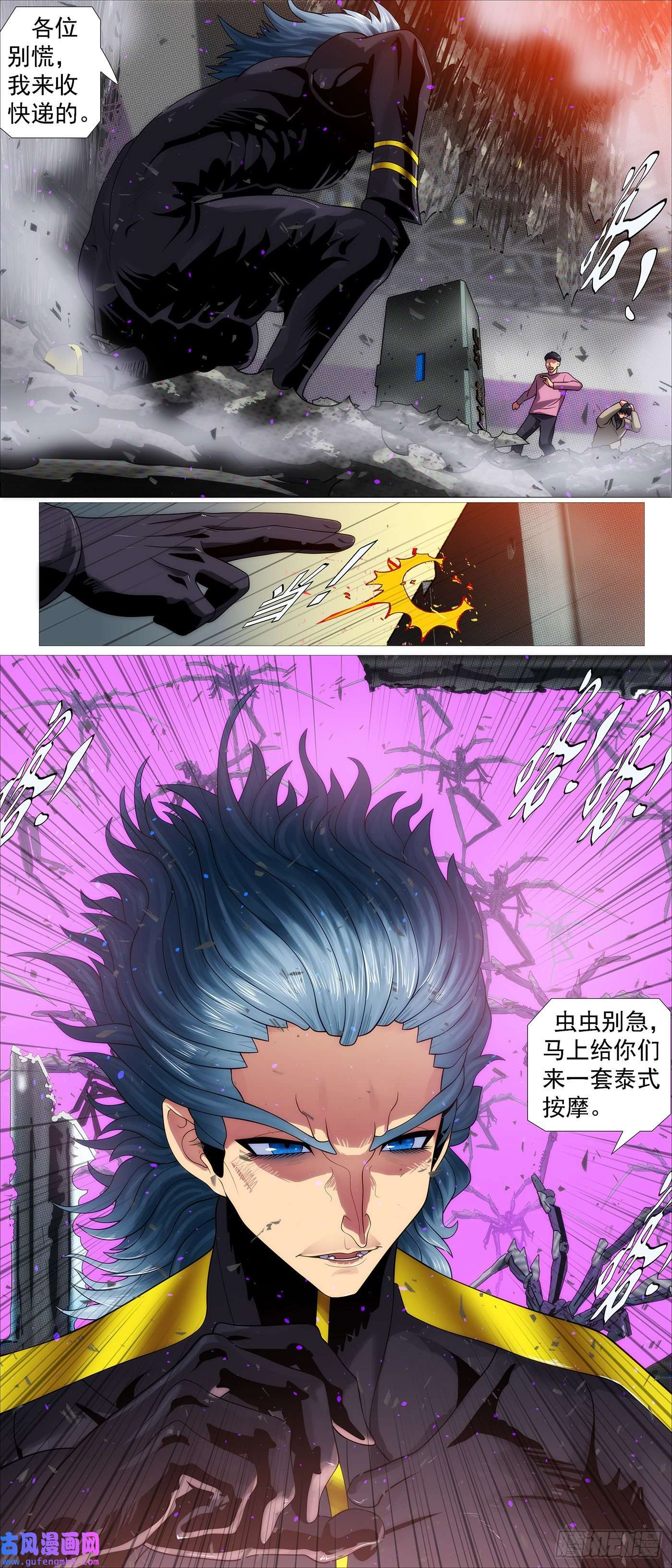 铁姬钢兵红鳞快递