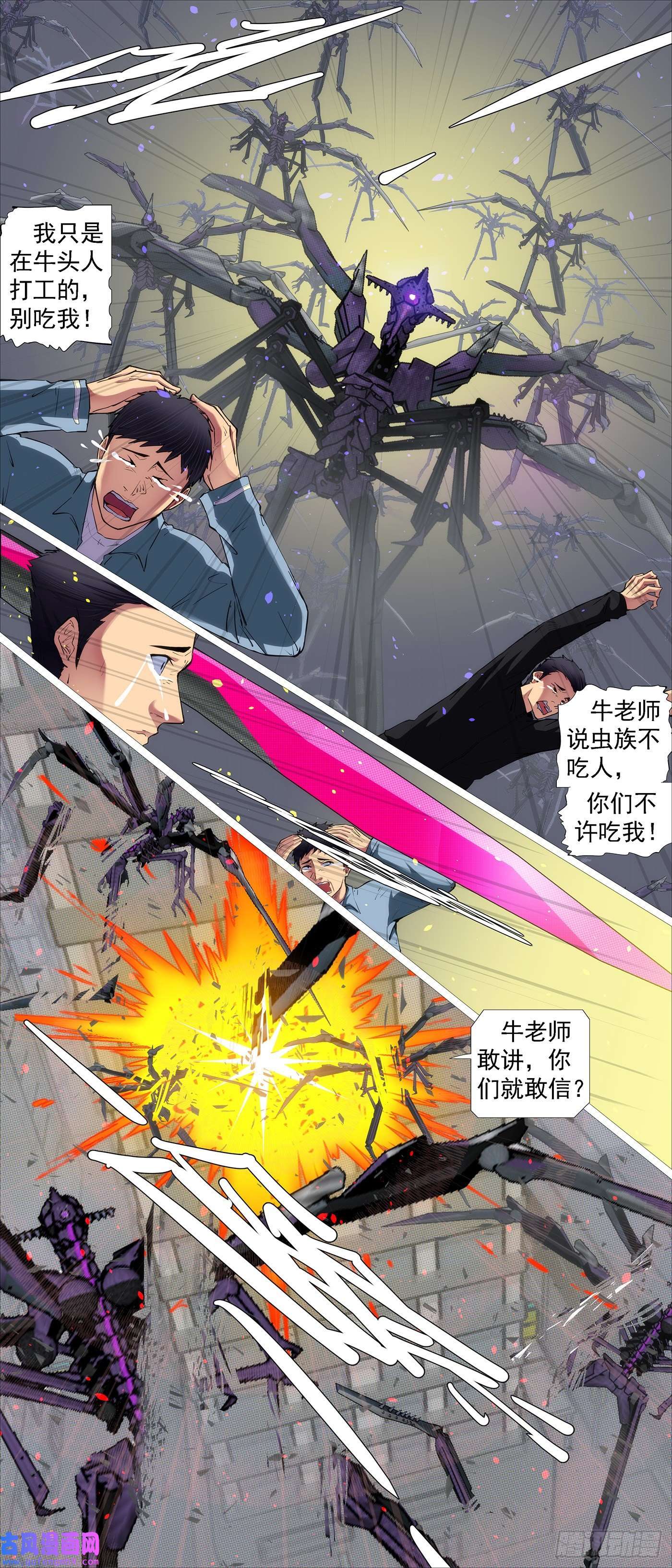铁姬钢兵严肃表情