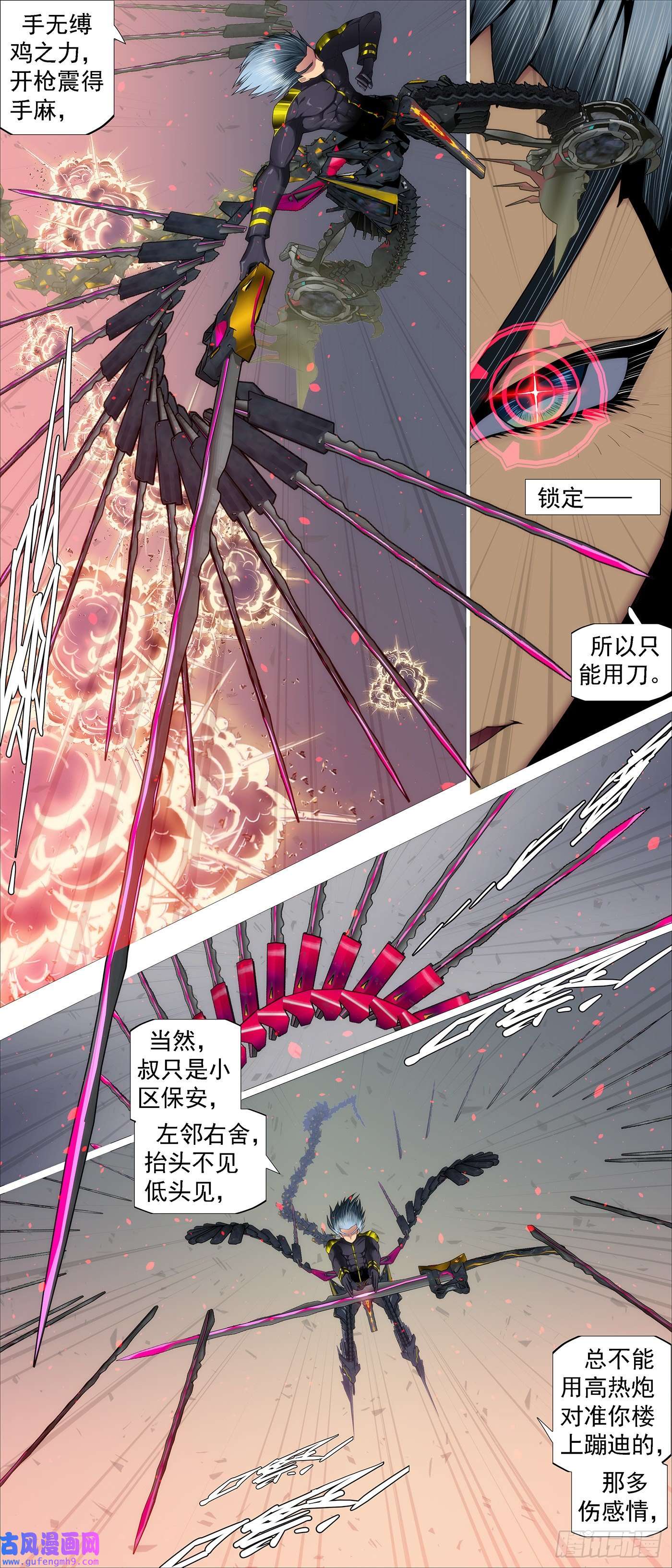 铁姬钢兵严肃表情