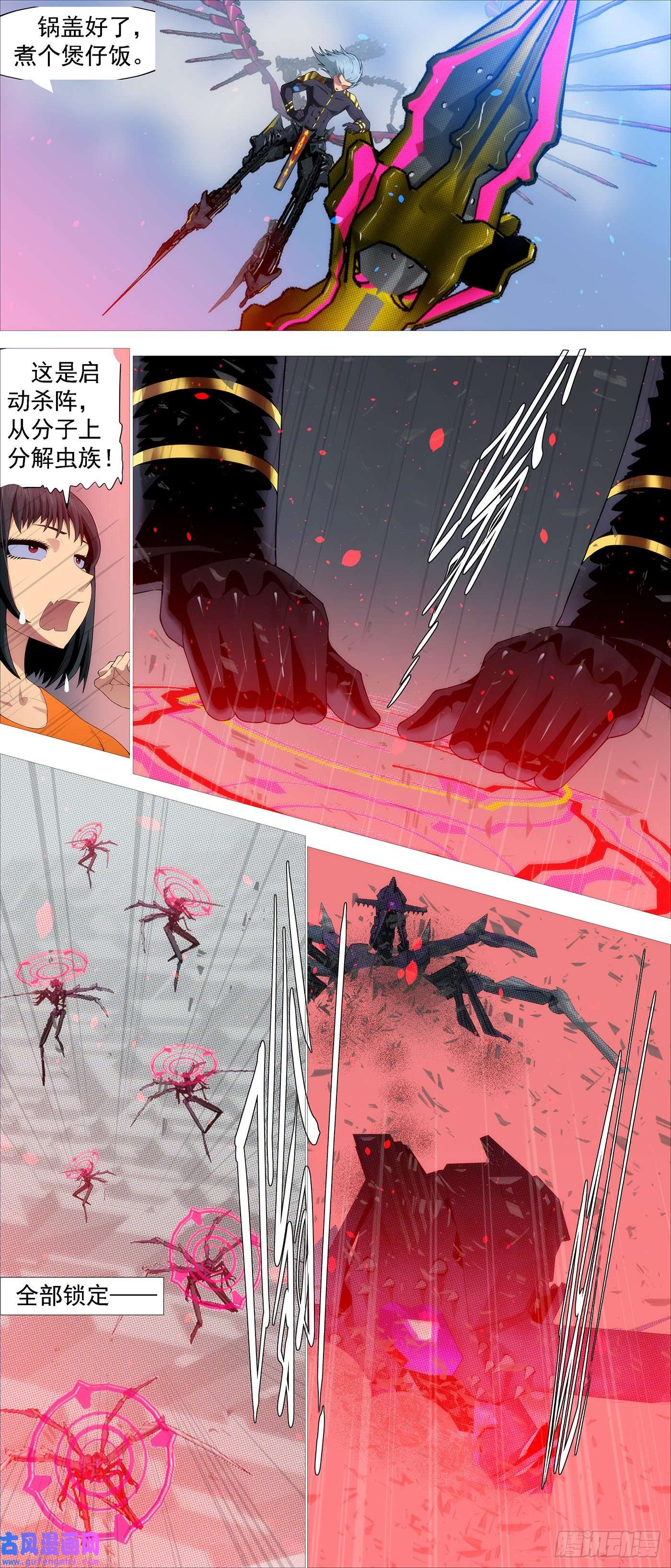 铁姬钢兵万仙宝锏