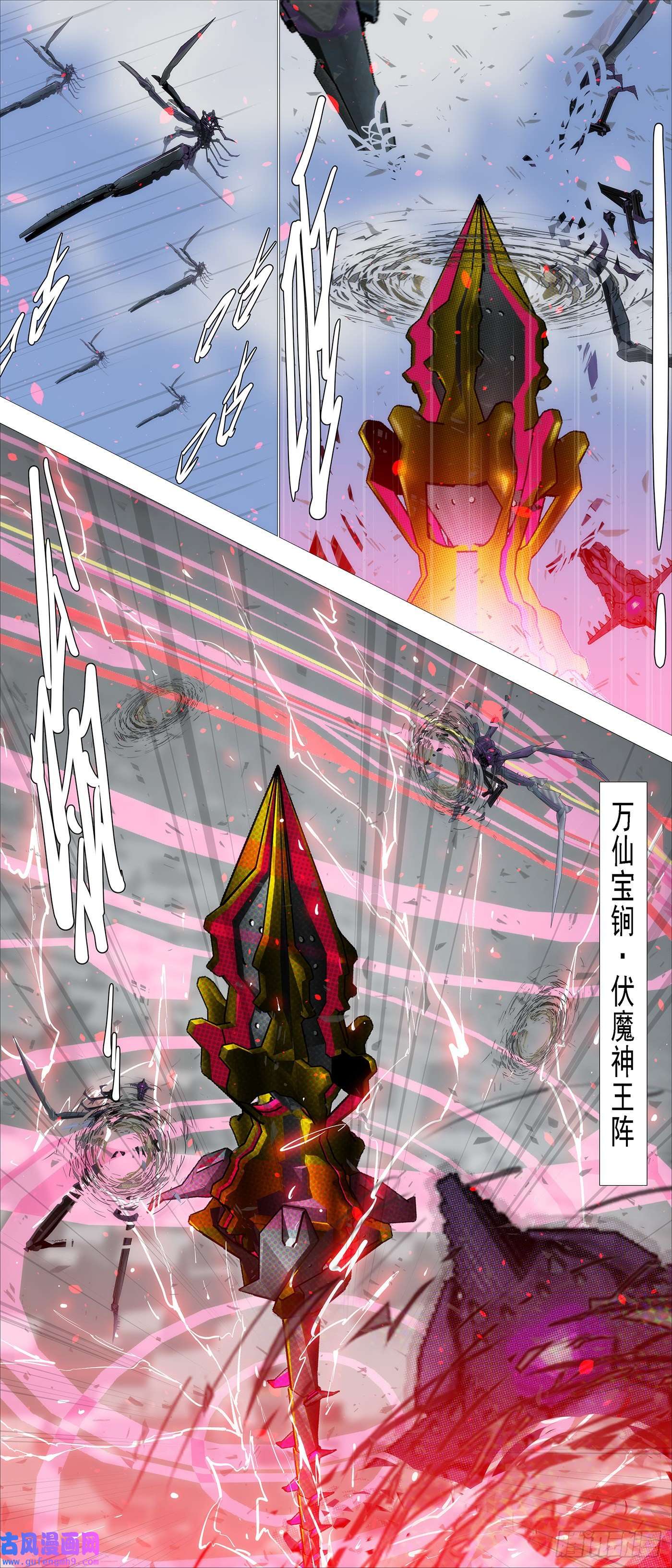 铁姬钢兵万仙宝锏