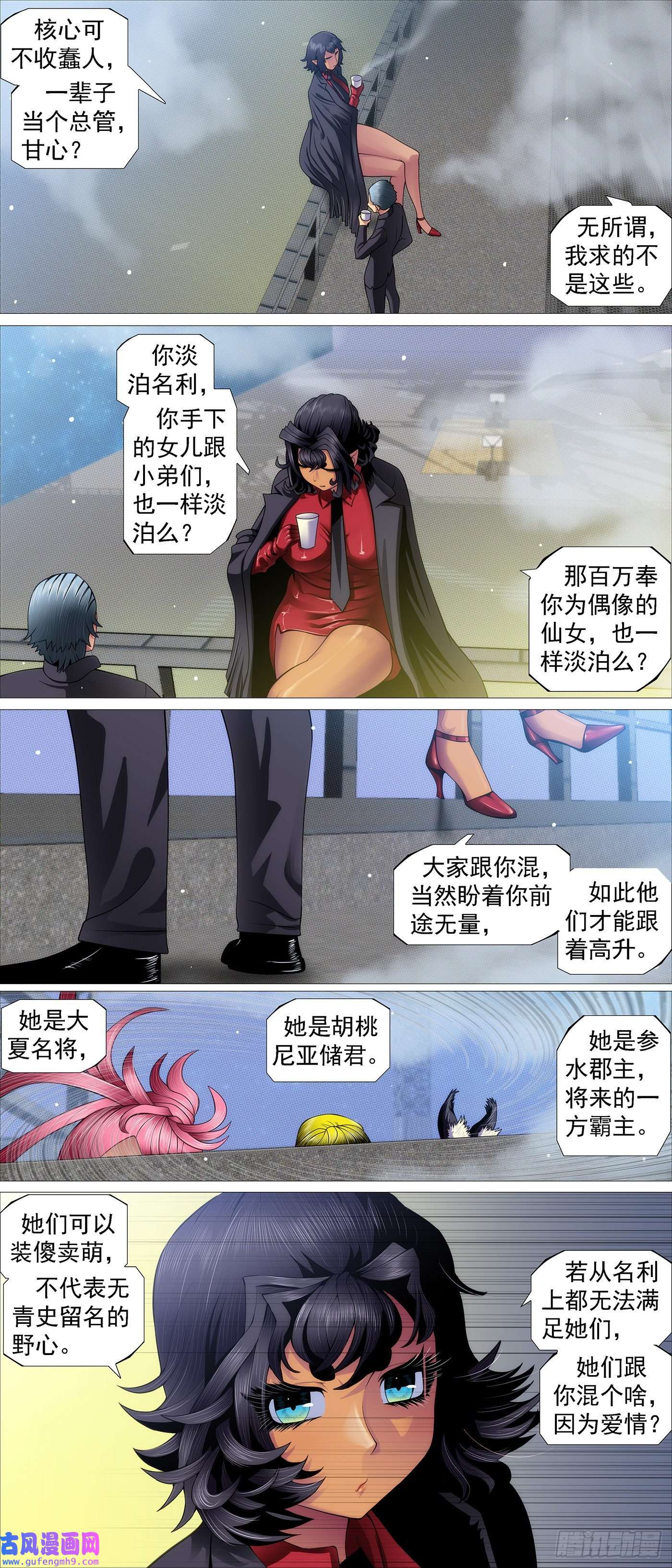 铁姬钢兵哥比你帅