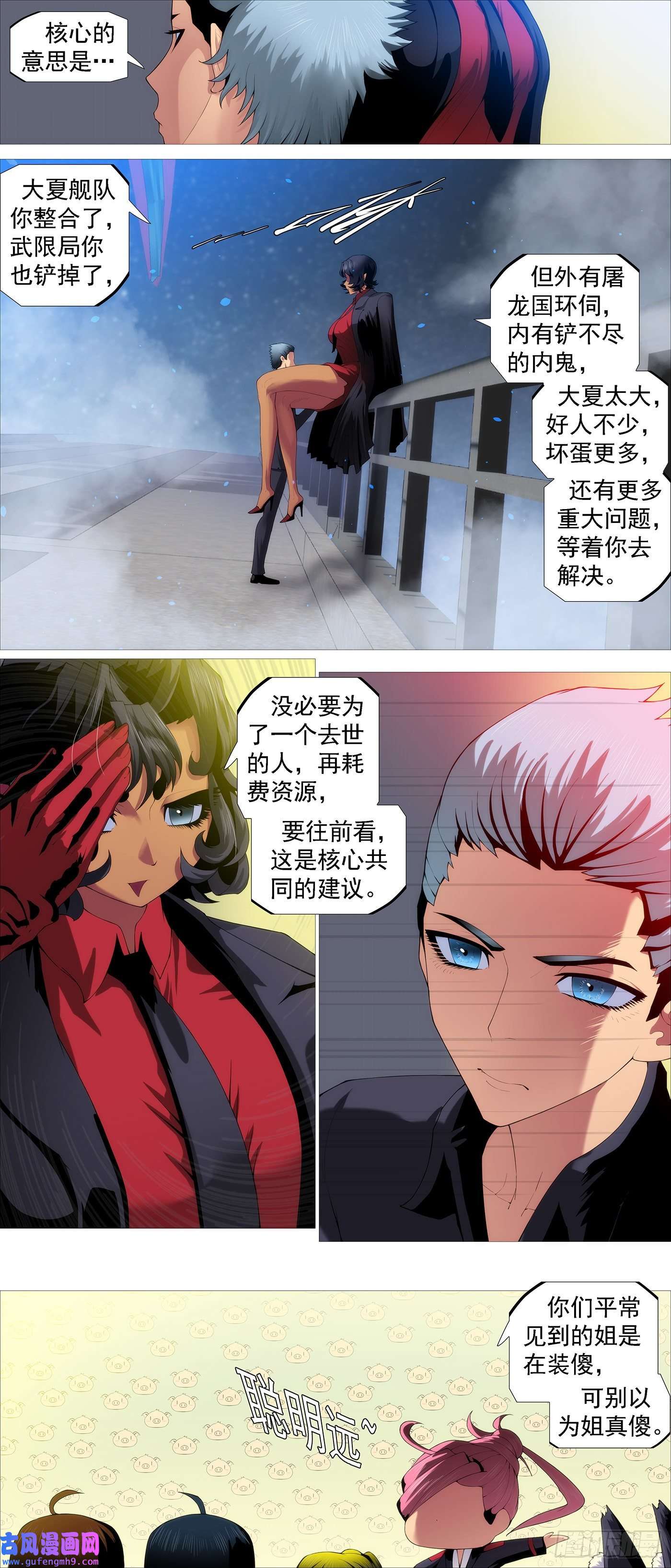 铁姬钢兵哥比你帅