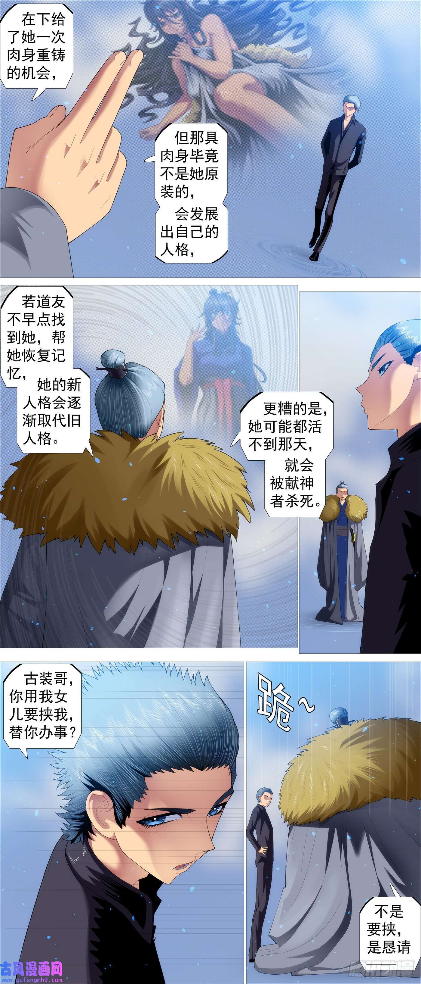 铁姬钢兵哥比你帅