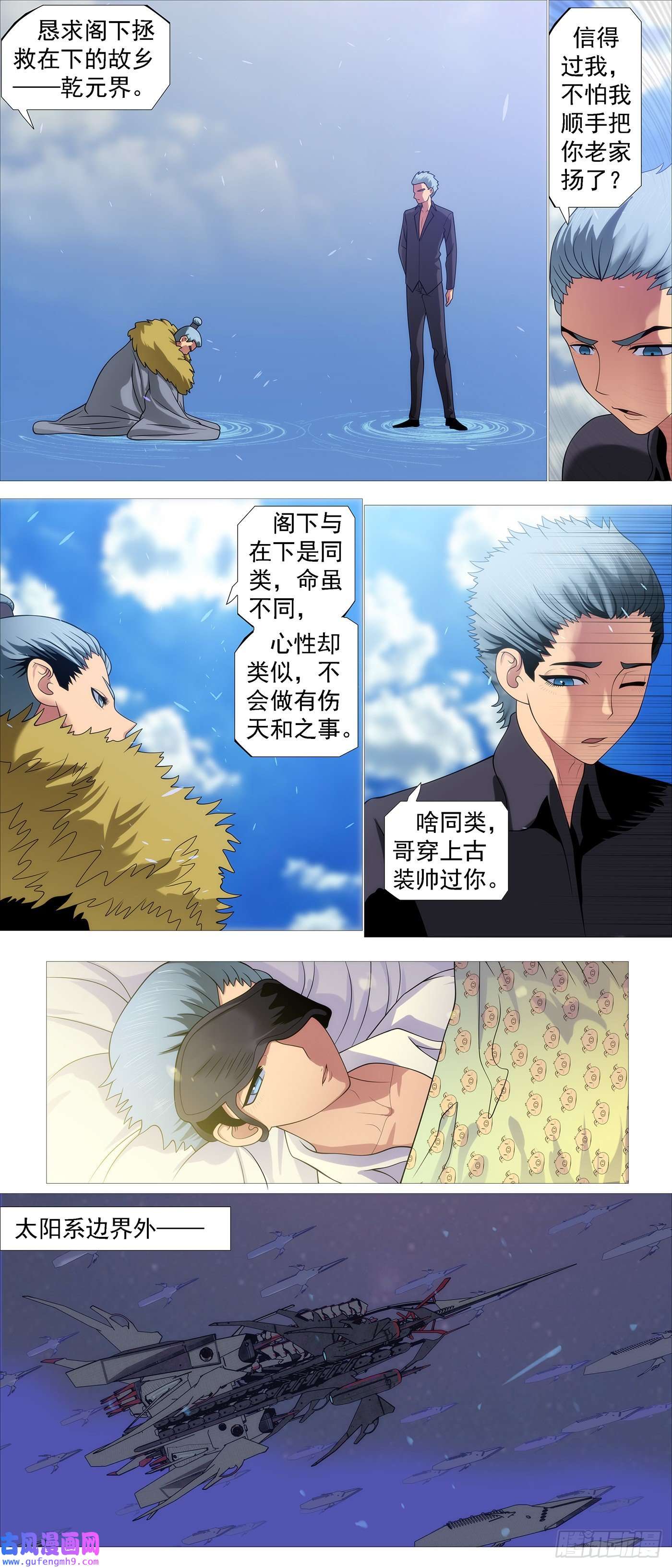 铁姬钢兵哥比你帅