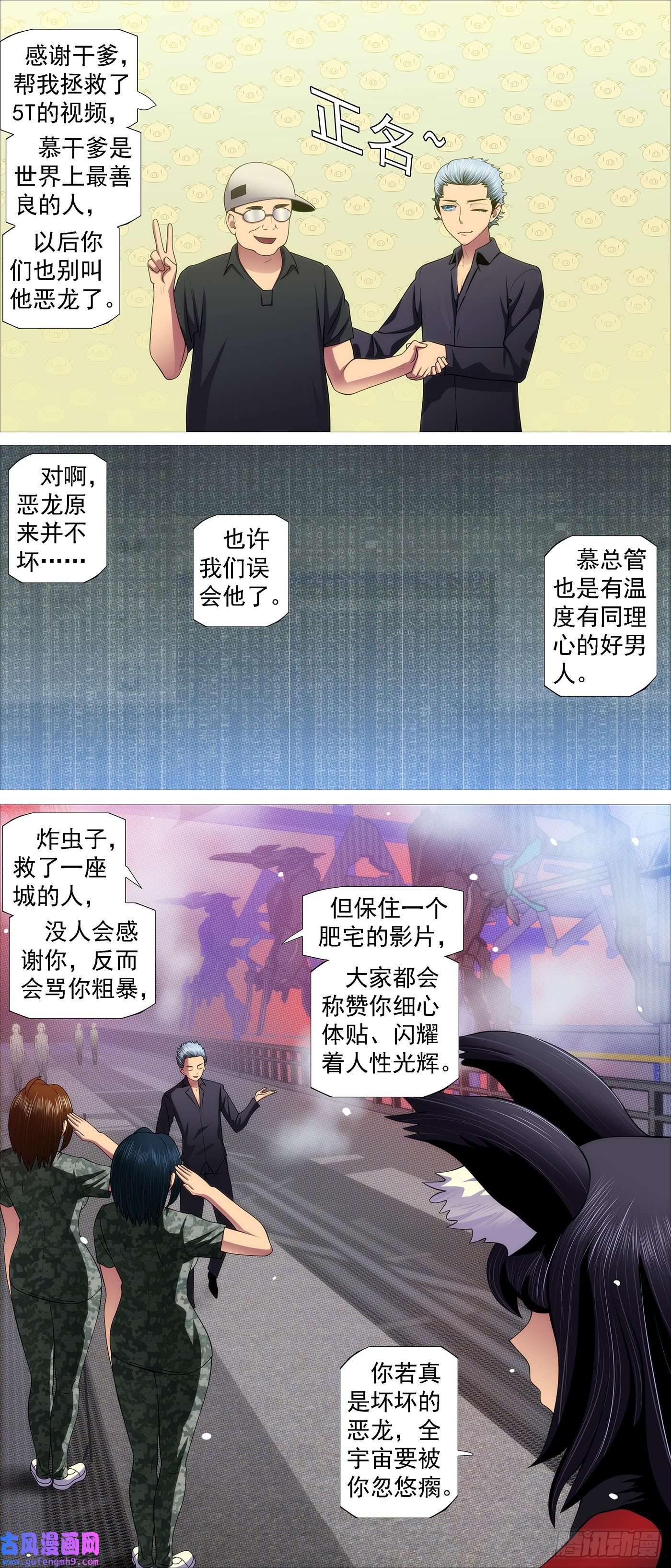 铁姬钢兵哥比你帅